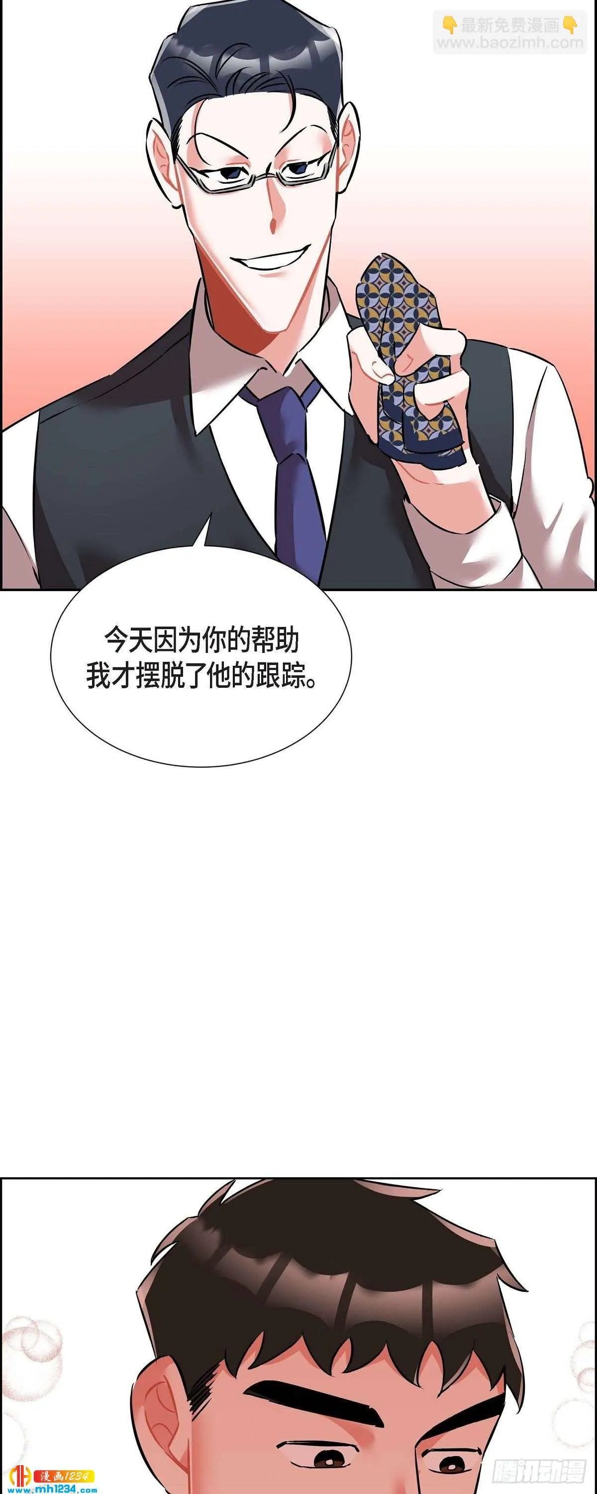 010.说谎 第33页