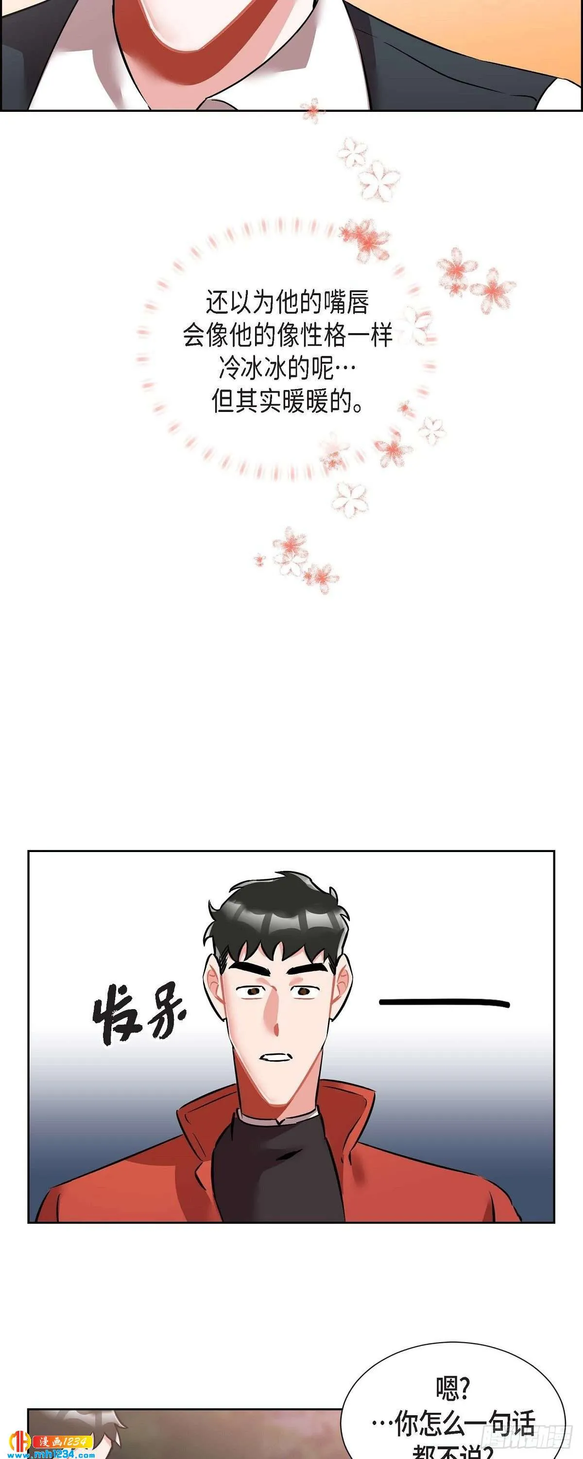 010.说谎 第35页