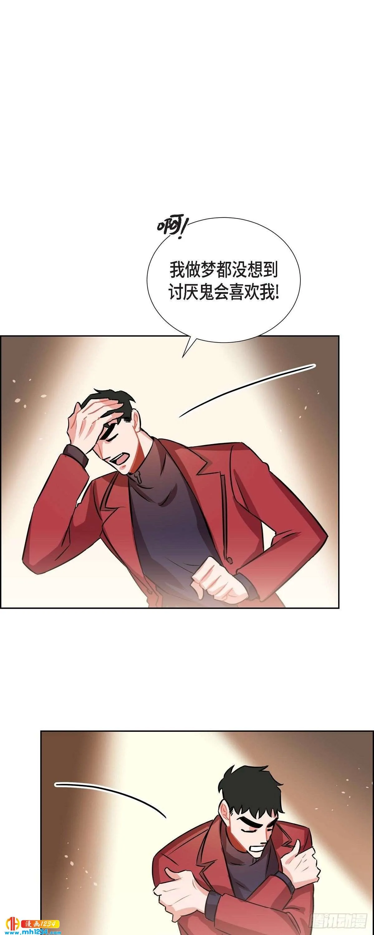 007.你喜欢我吧？ 第1页