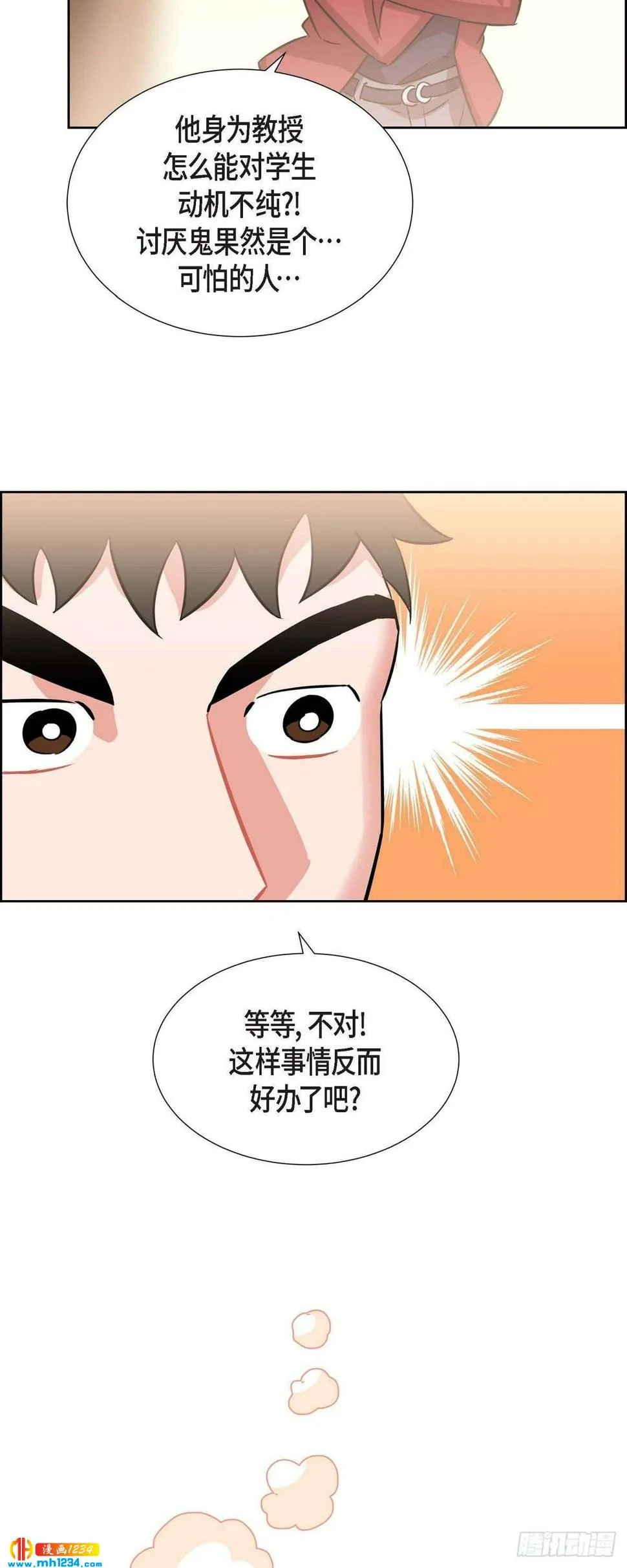007.你喜欢我吧？ 第2页