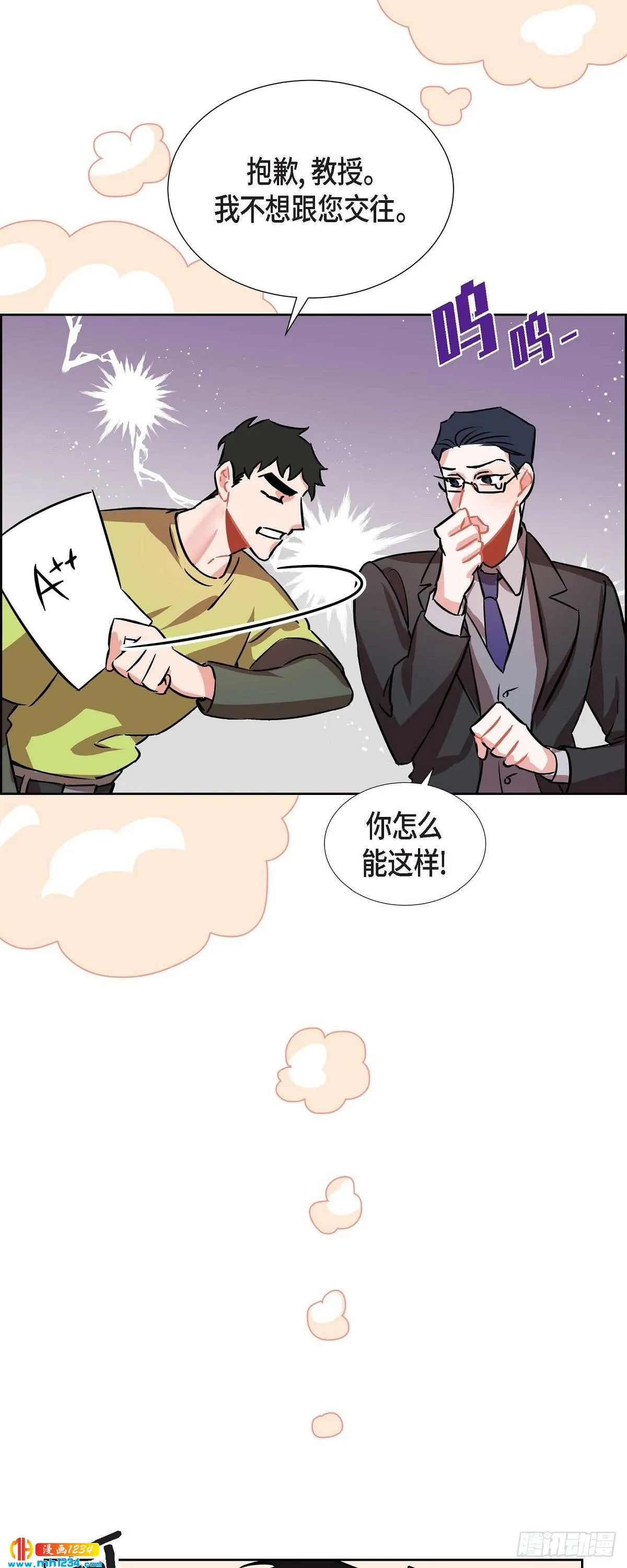 007.你喜欢我吧？ 第4页