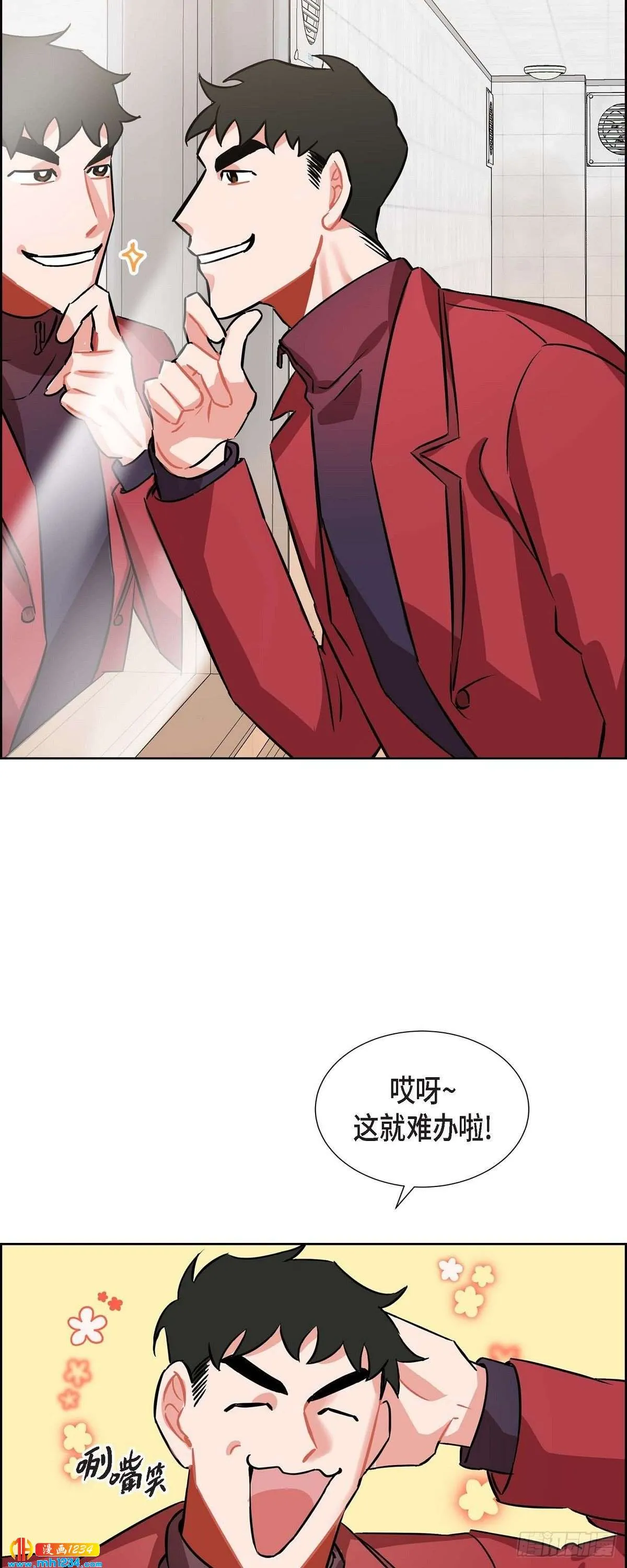 007.你喜欢我吧？ 第6页