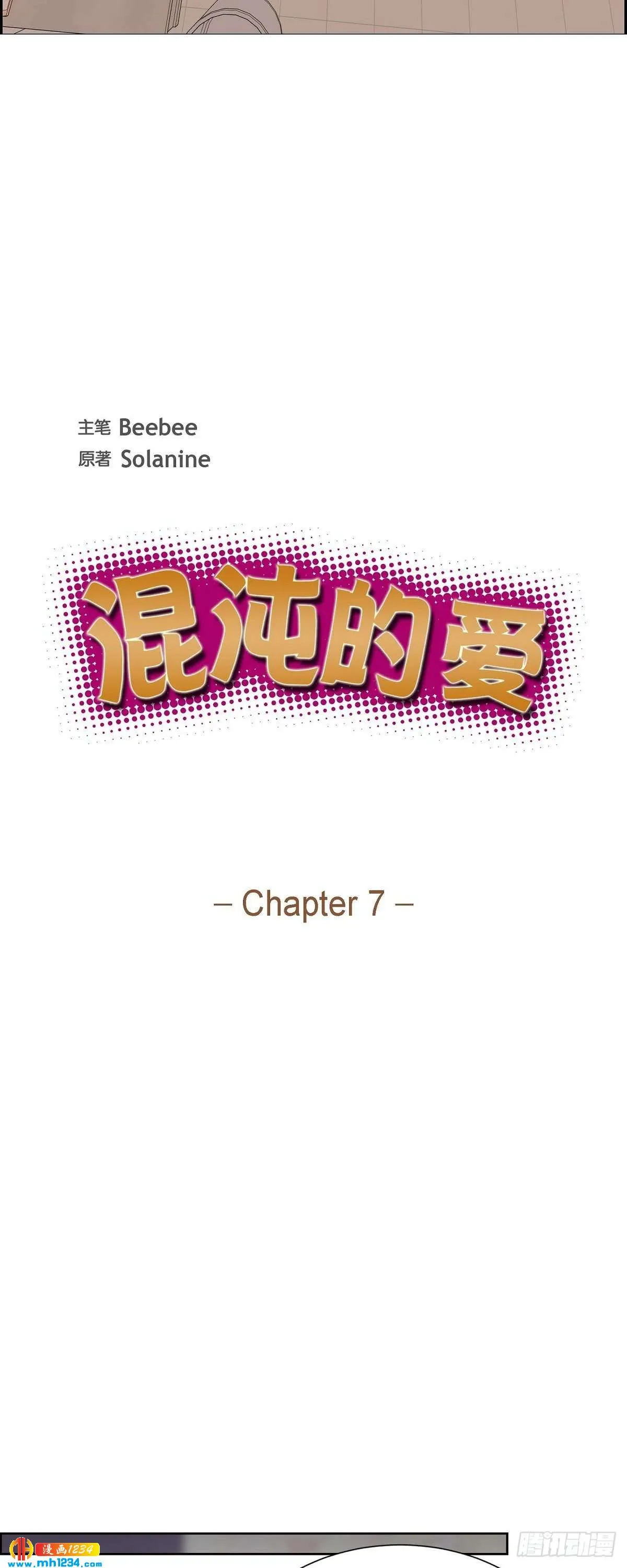 007.你喜欢我吧？ 第8页