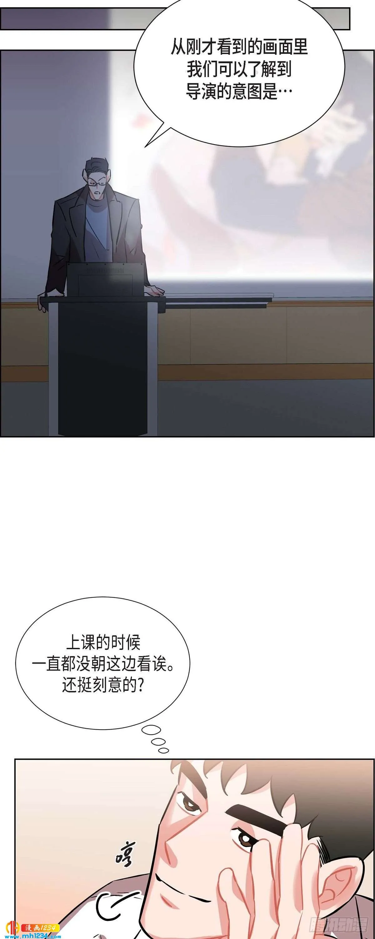 007.你喜欢我吧？ 第9页