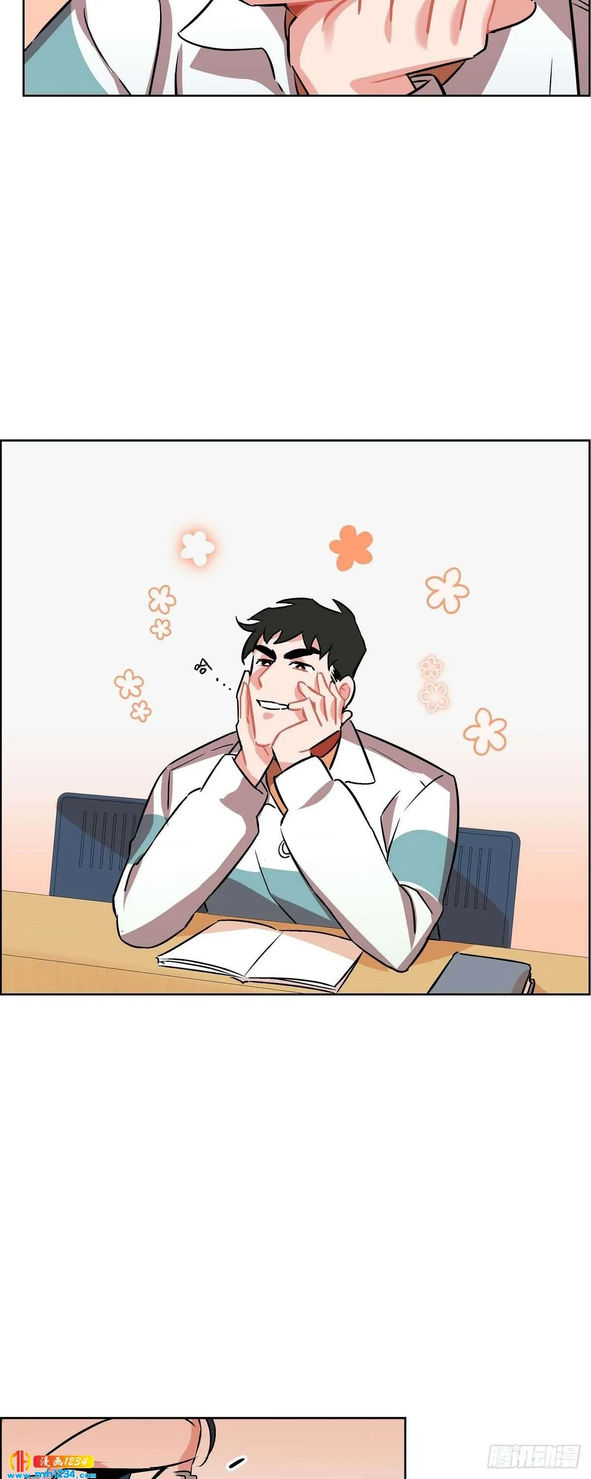 007.你喜欢我吧？ 第10页