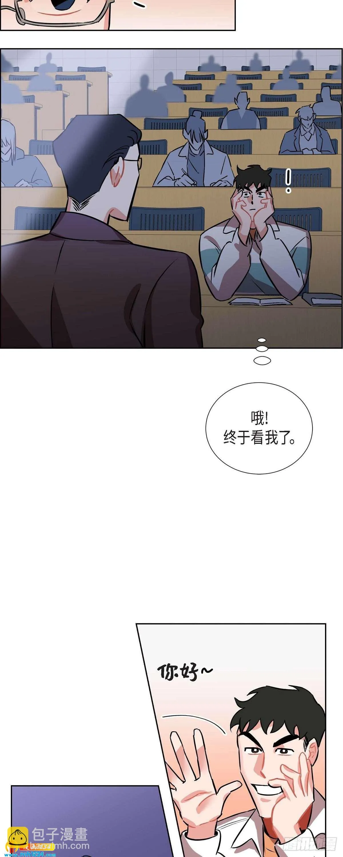 007.你喜欢我吧？ 第11页