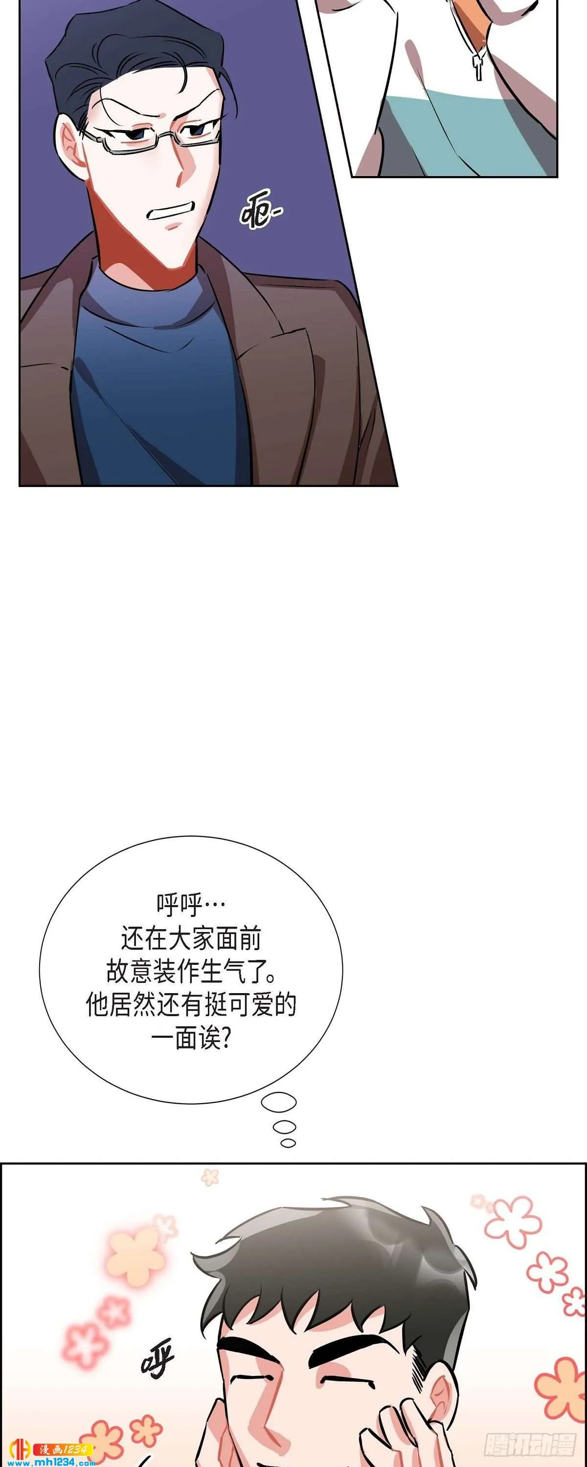 007.你喜欢我吧？ 第12页