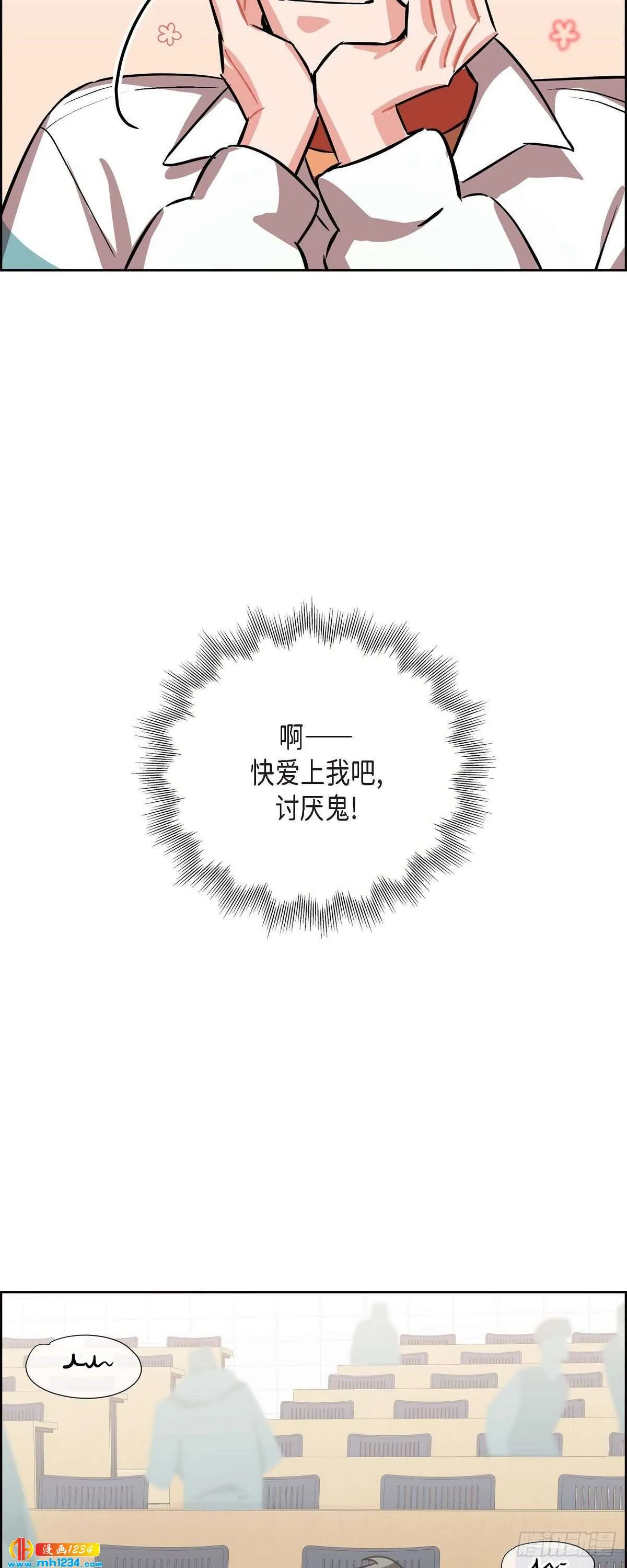 007.你喜欢我吧？ 第13页