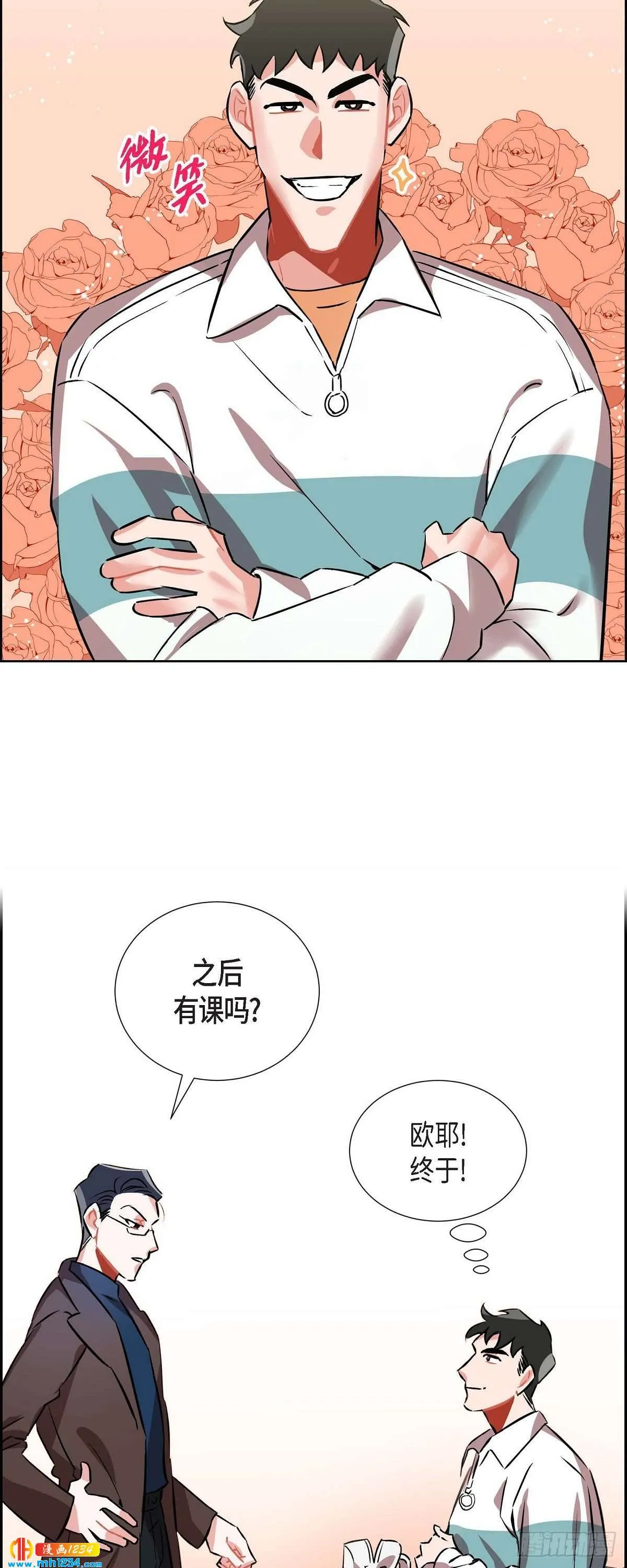 007.你喜欢我吧？ 第17页