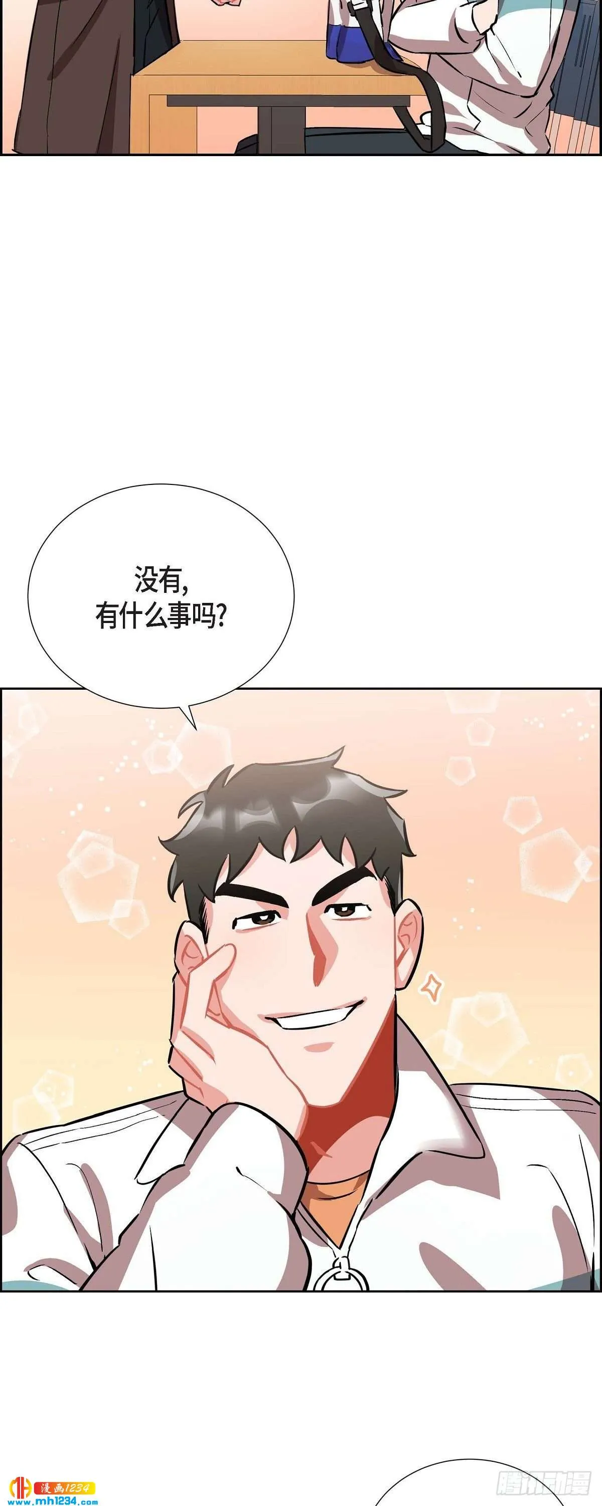 007.你喜欢我吧？ 第18页