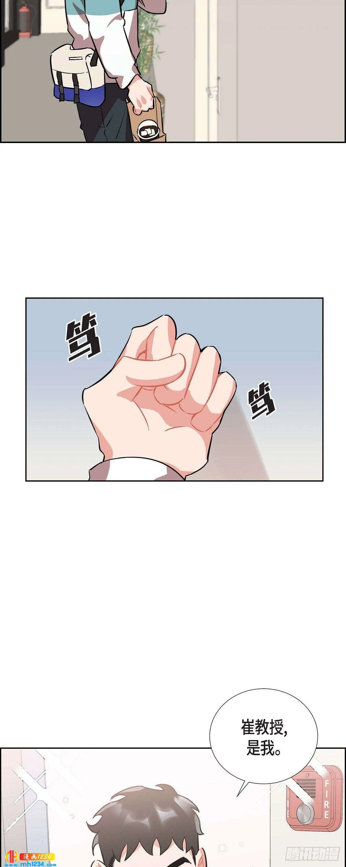 007.你喜欢我吧？ 第23页