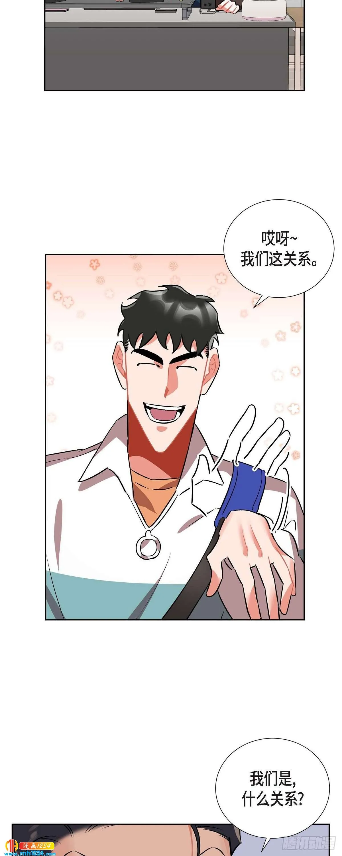 007.你喜欢我吧？ 第25页