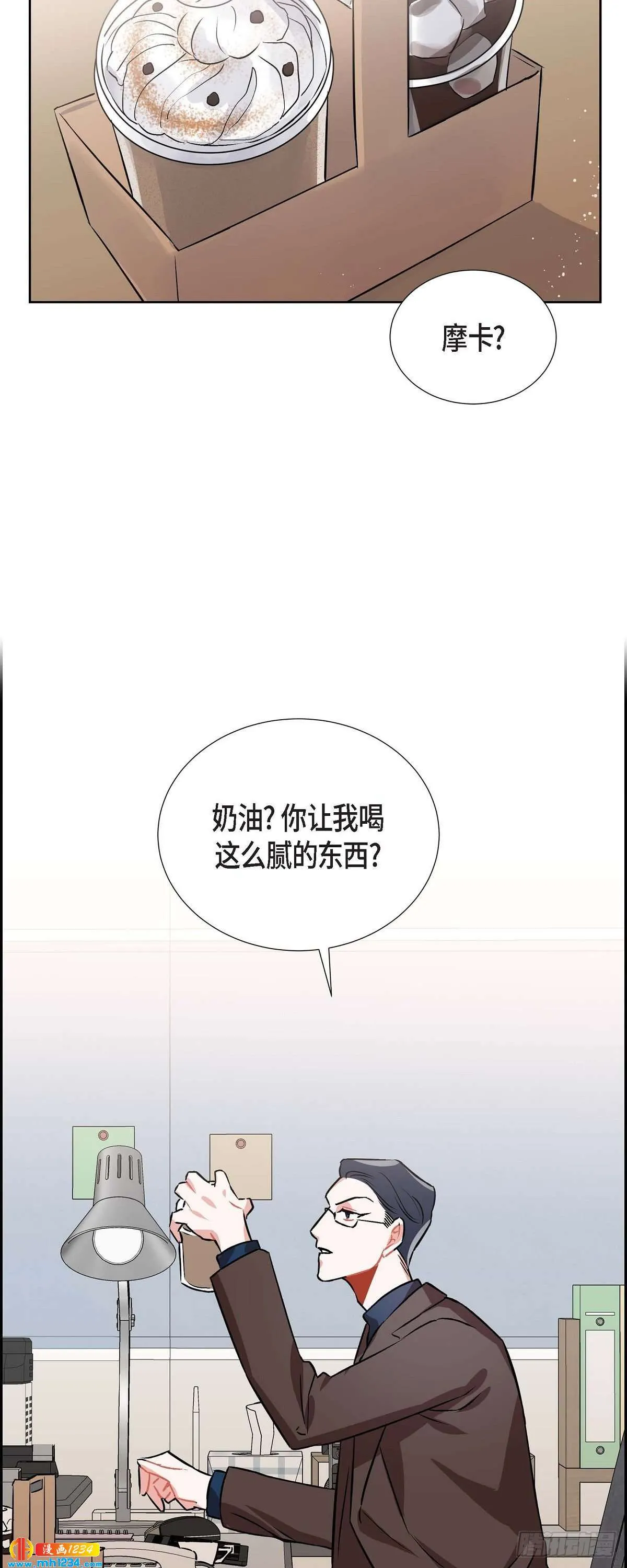 007.你喜欢我吧？ 第28页