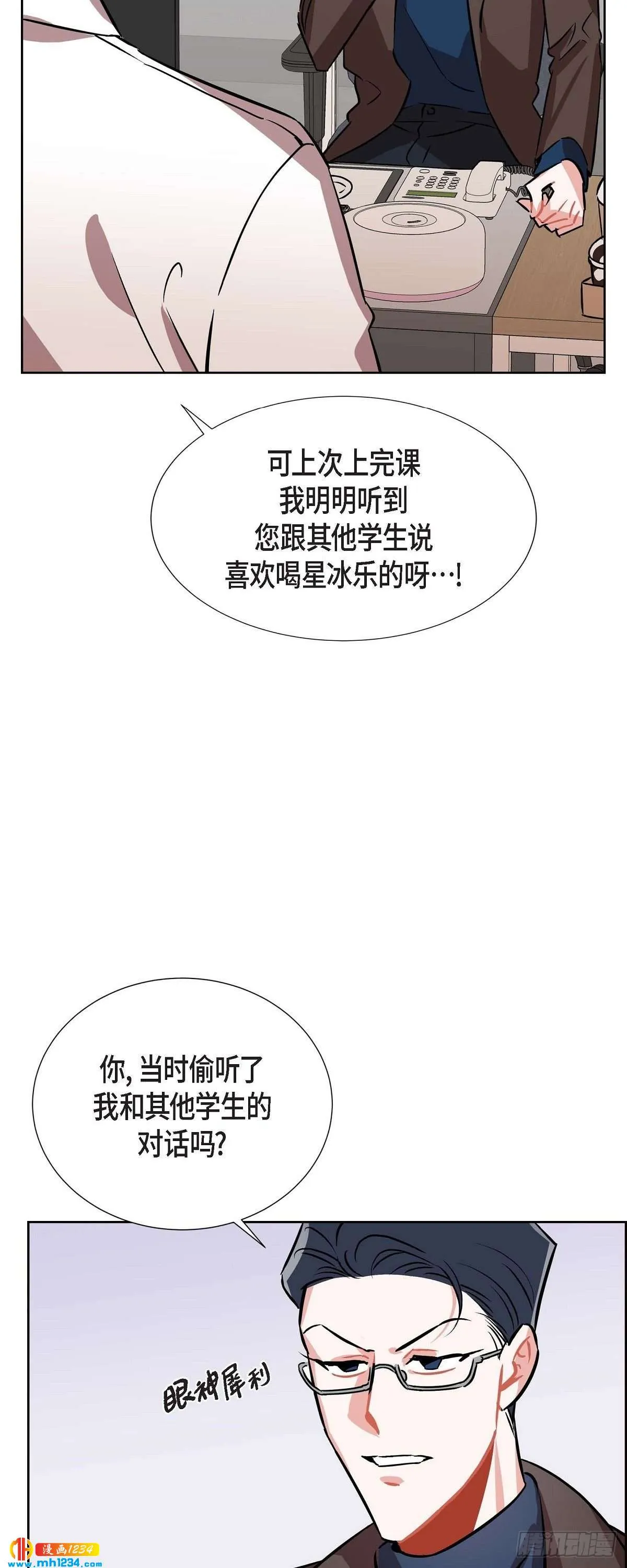 007.你喜欢我吧？ 第32页