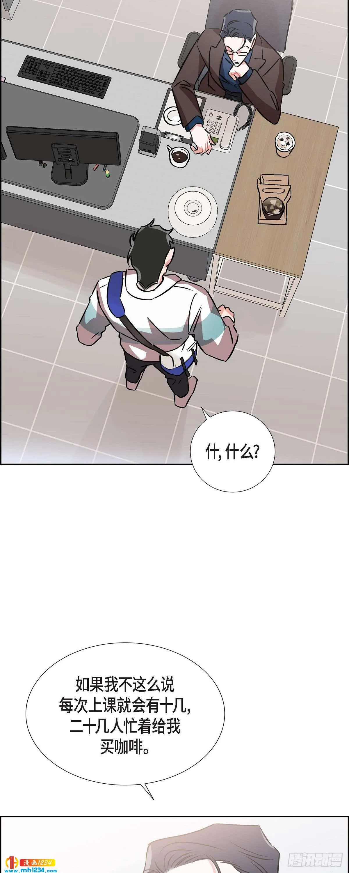 007.你喜欢我吧？ 第36页