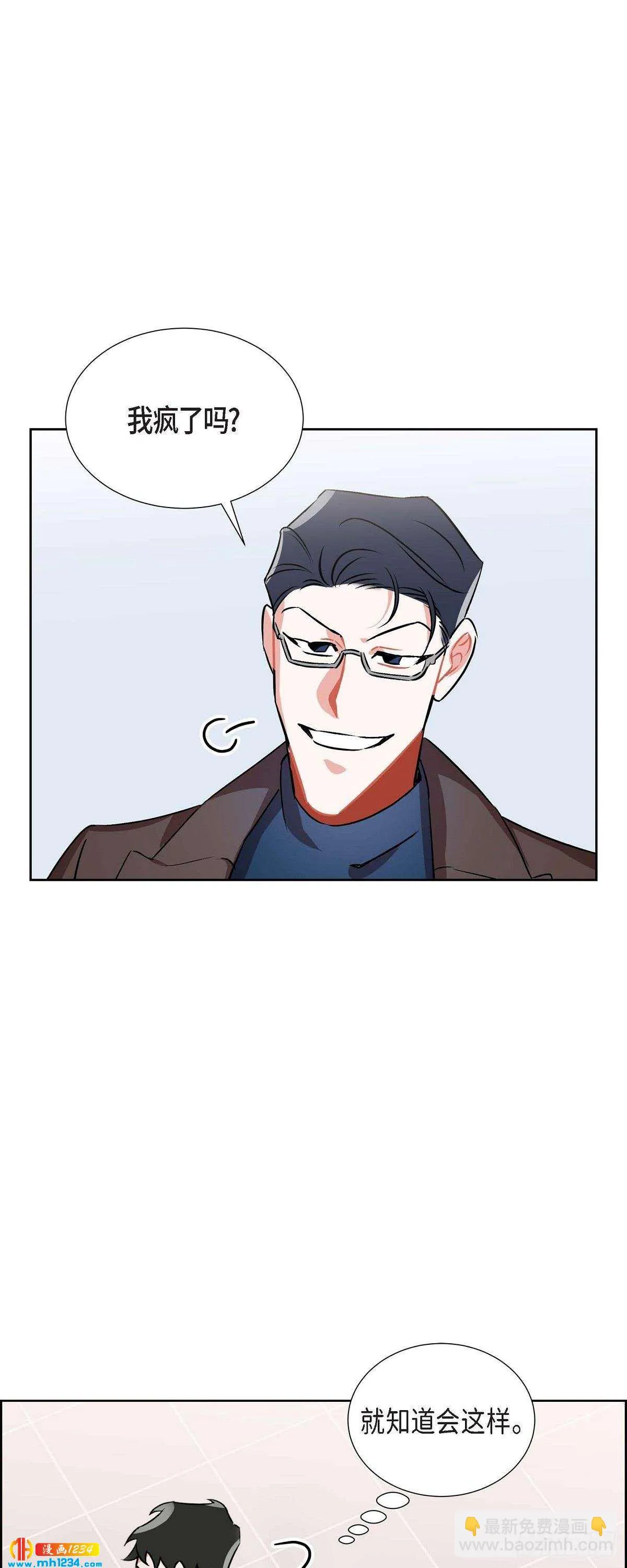 007.你喜欢我吧？ 第40页
