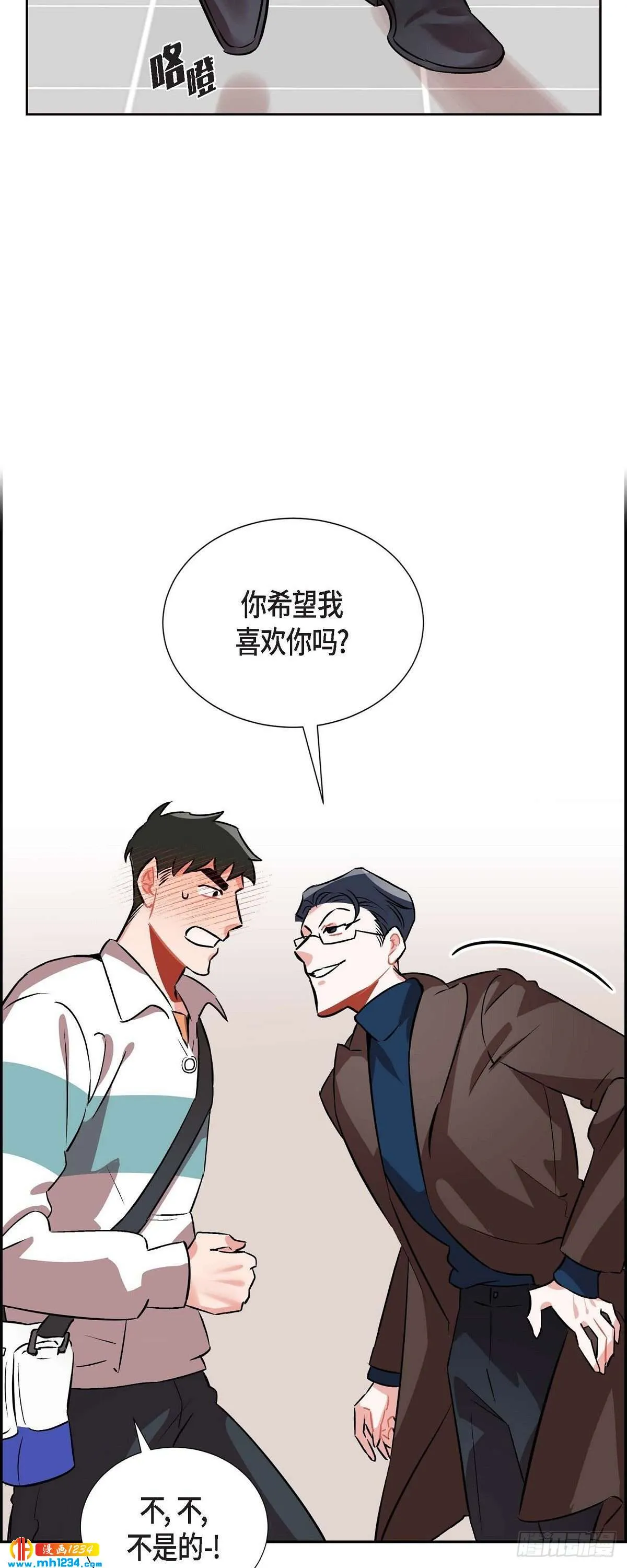 007.你喜欢我吧？ 第42页