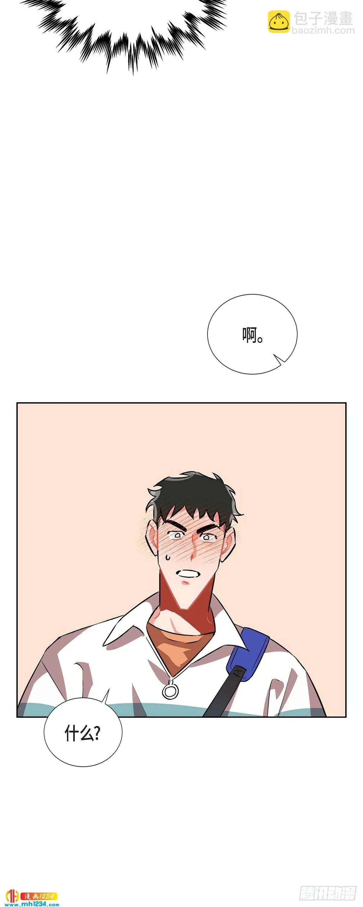 007.你喜欢我吧？ 第44页