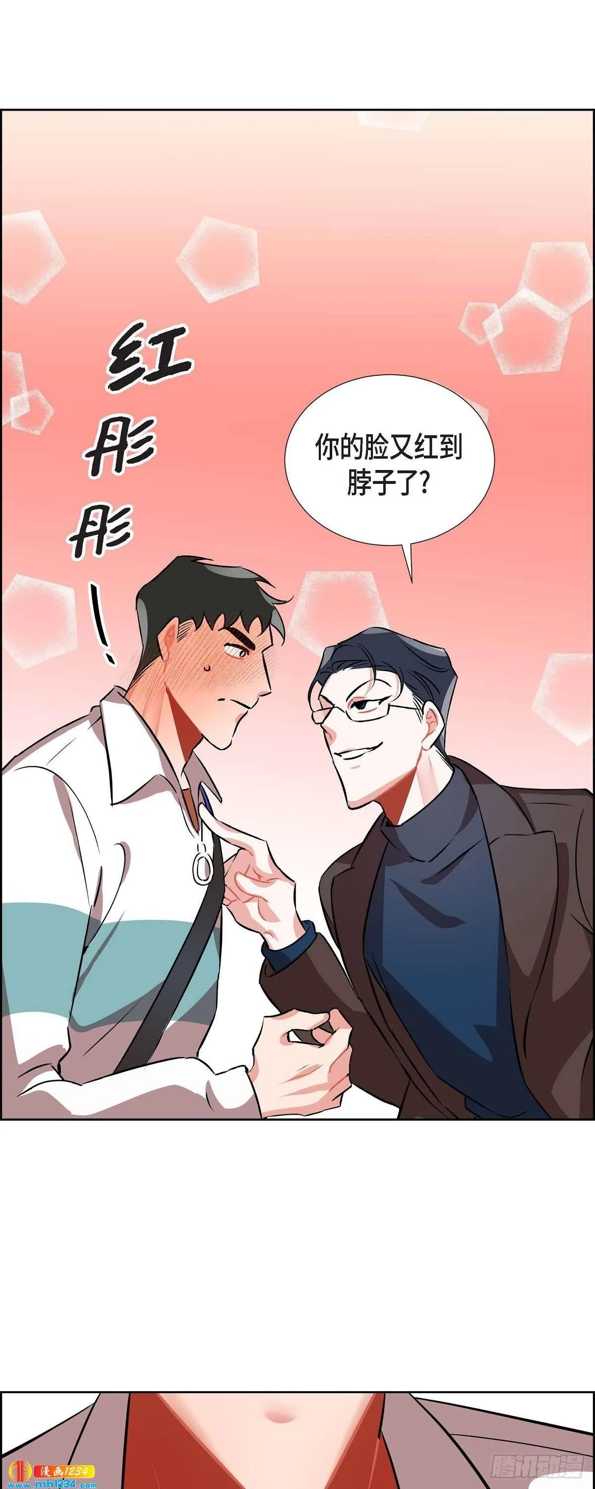 007.你喜欢我吧？ 第45页