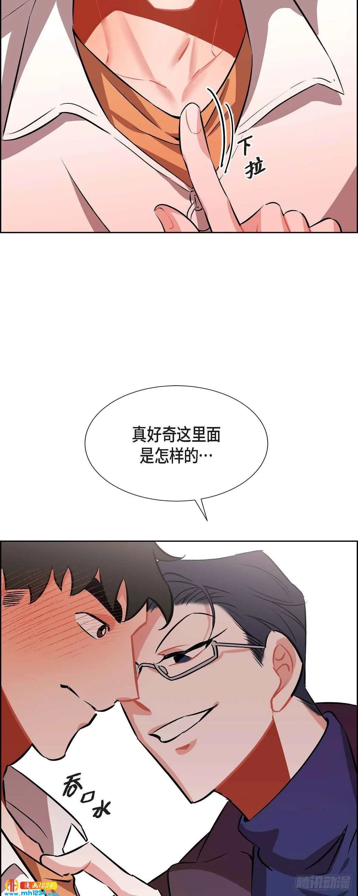 007.你喜欢我吧？ 第46页