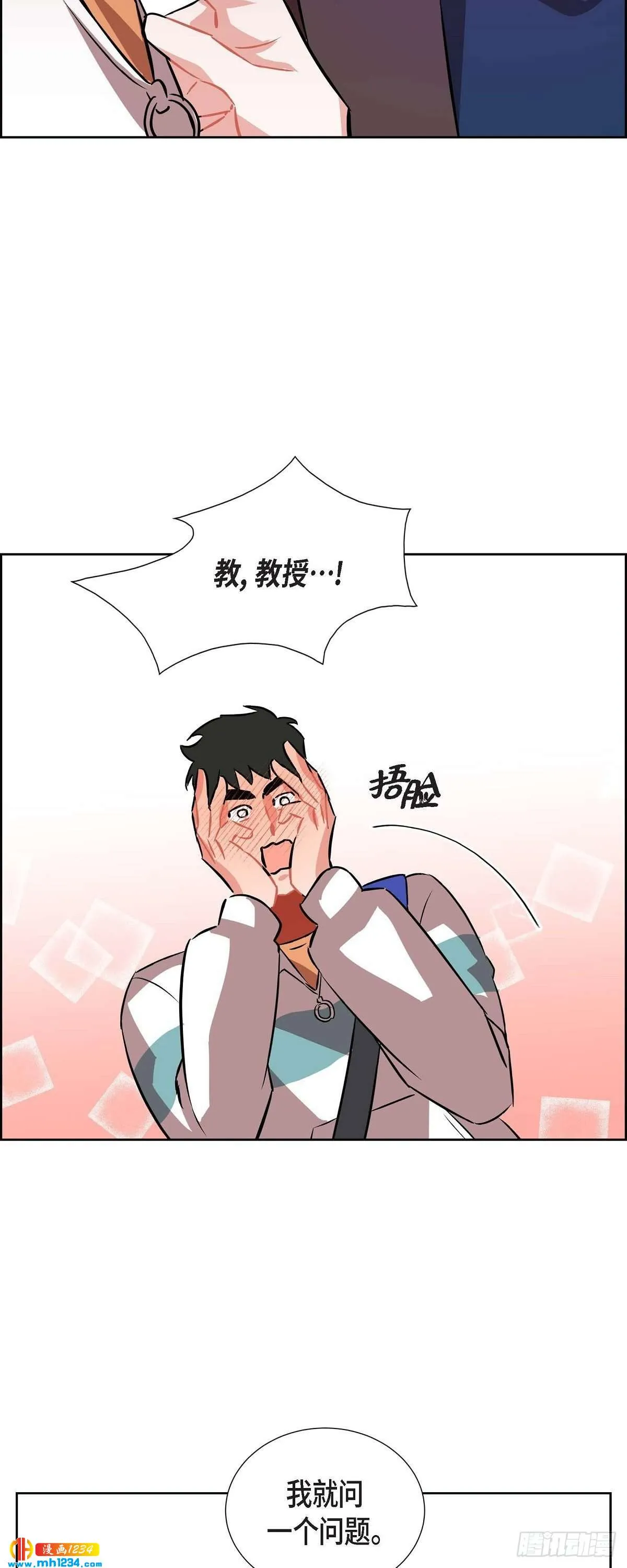 007.你喜欢我吧？ 第47页