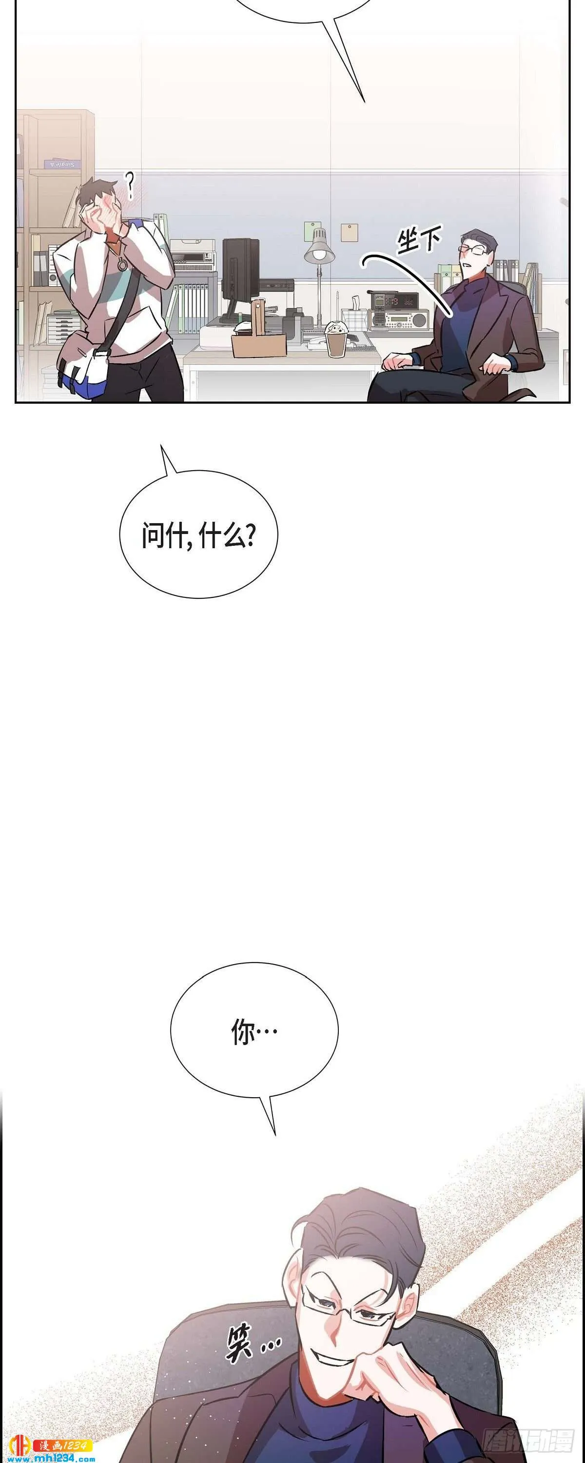 007.你喜欢我吧？ 第48页