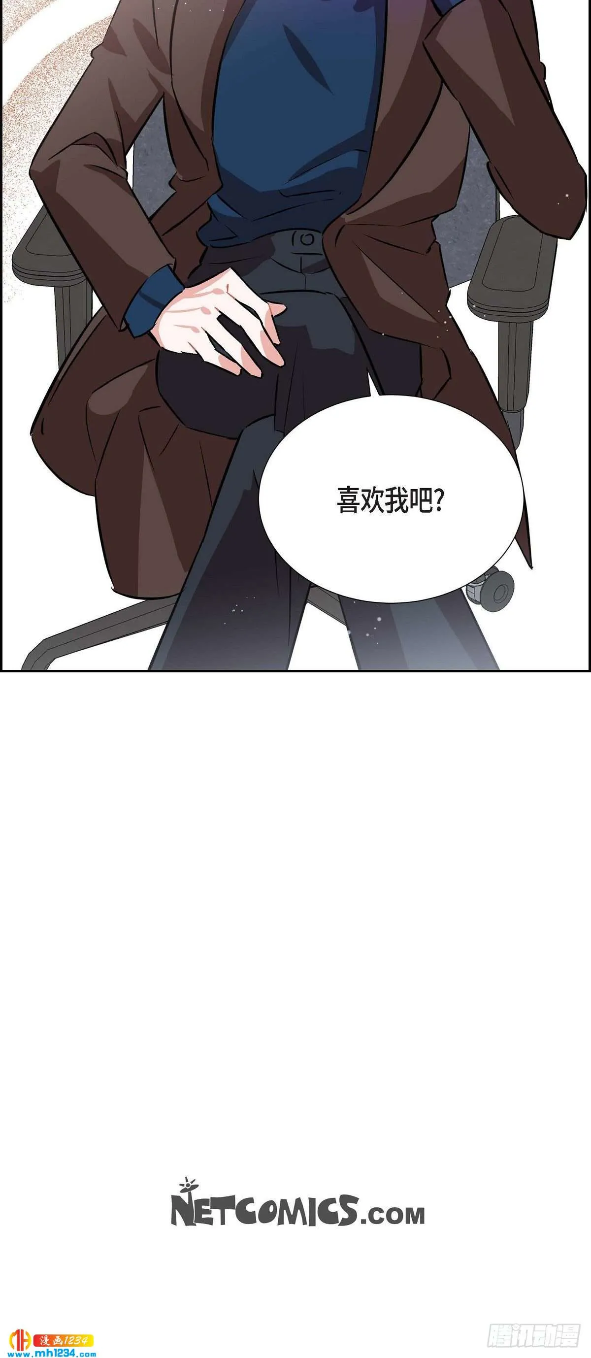 007.你喜欢我吧？ 第49页