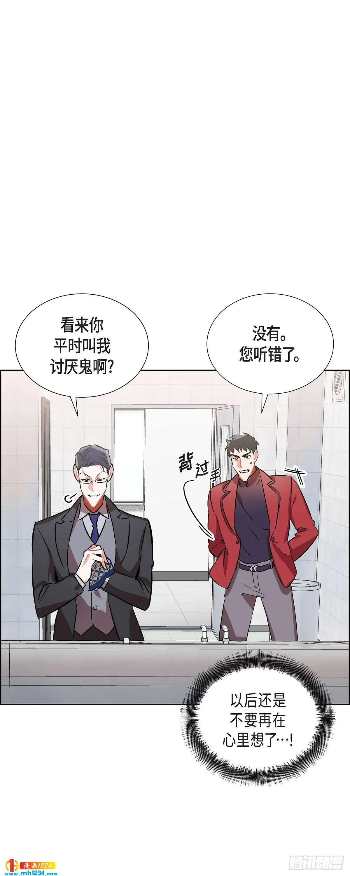006.洗手间坦白 第1页