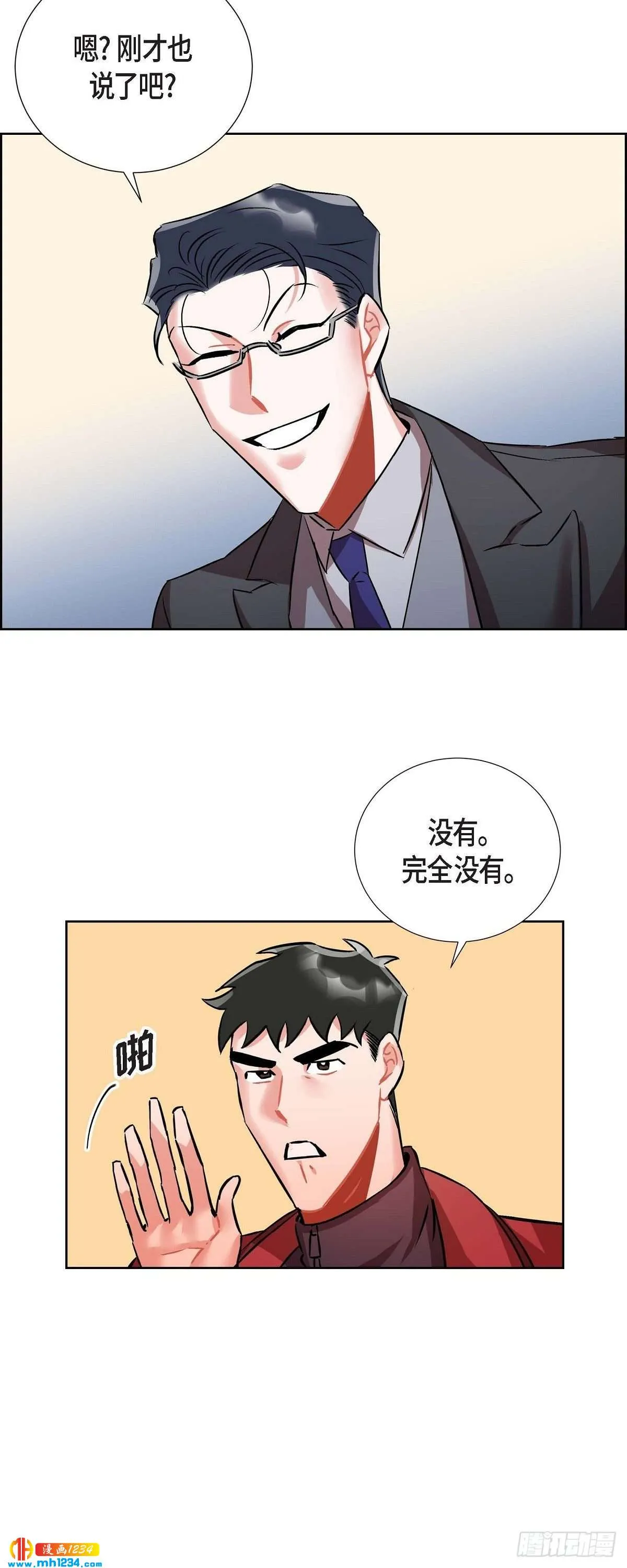 006.洗手间坦白 第3页