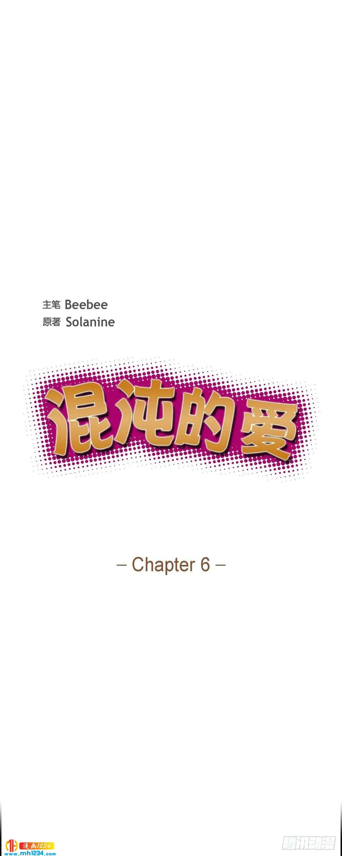 006.洗手间坦白 第7页