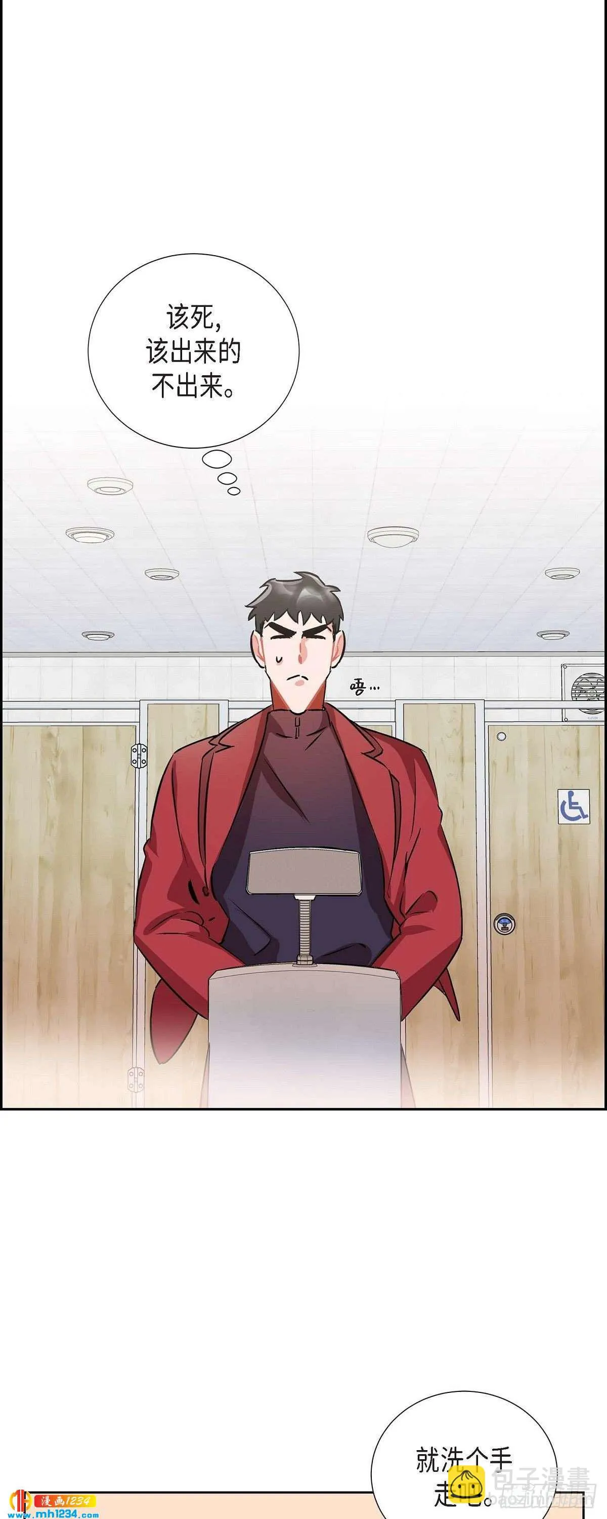 006.洗手间坦白 第8页