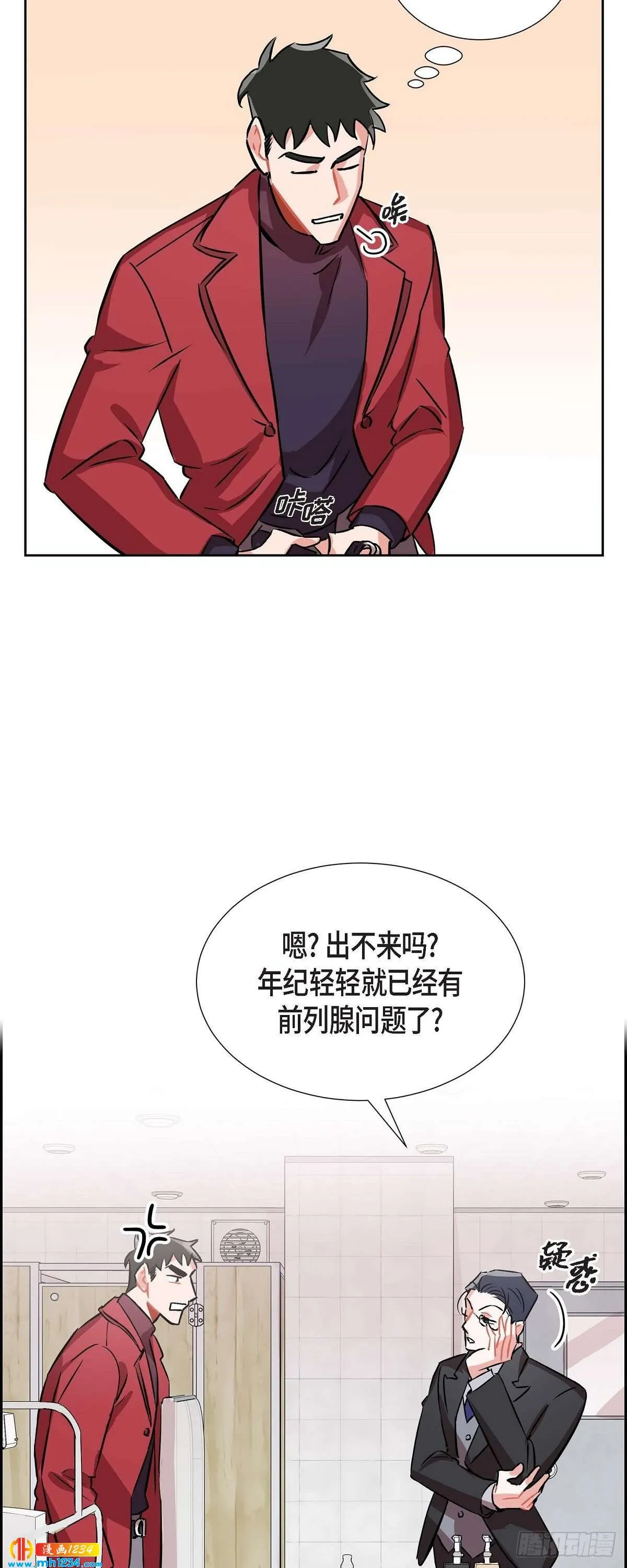 006.洗手间坦白 第9页