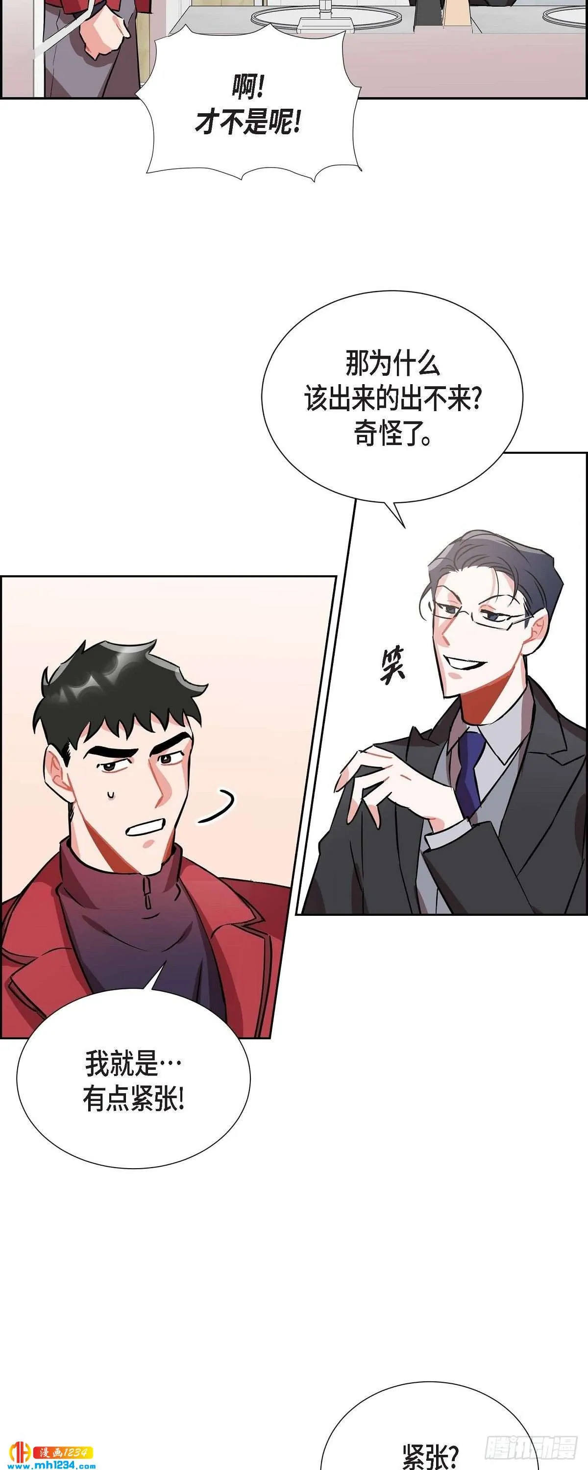 006.洗手间坦白 第10页