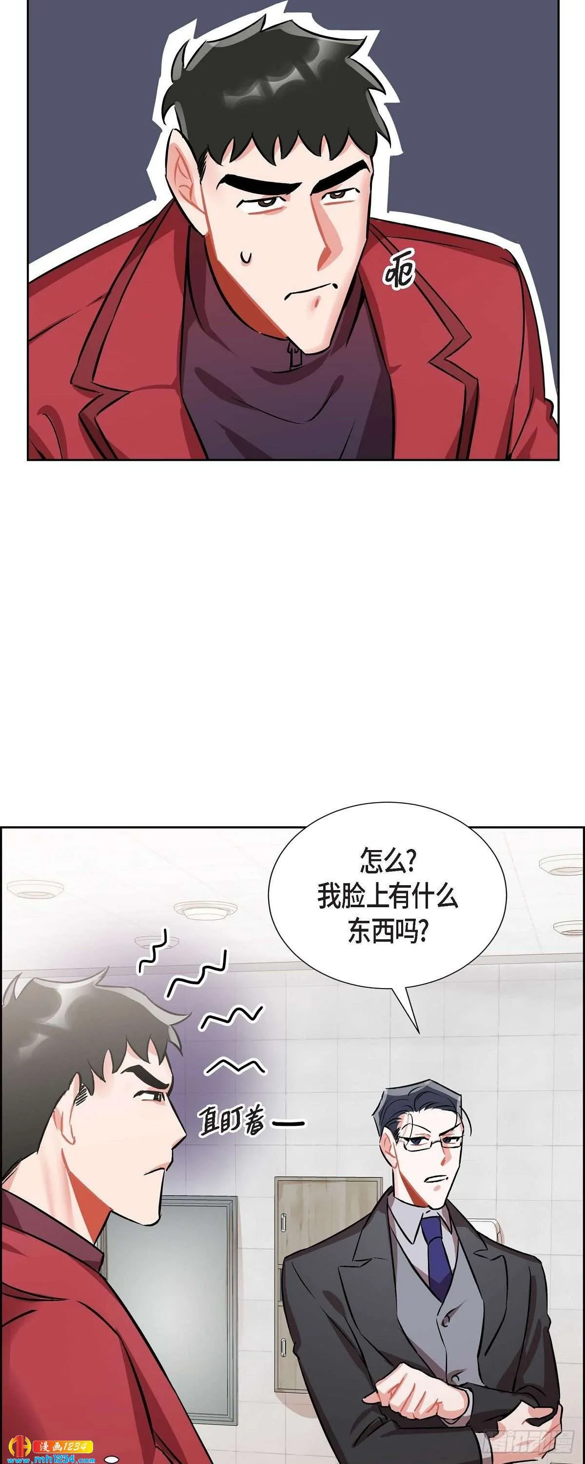 006.洗手间坦白 第12页