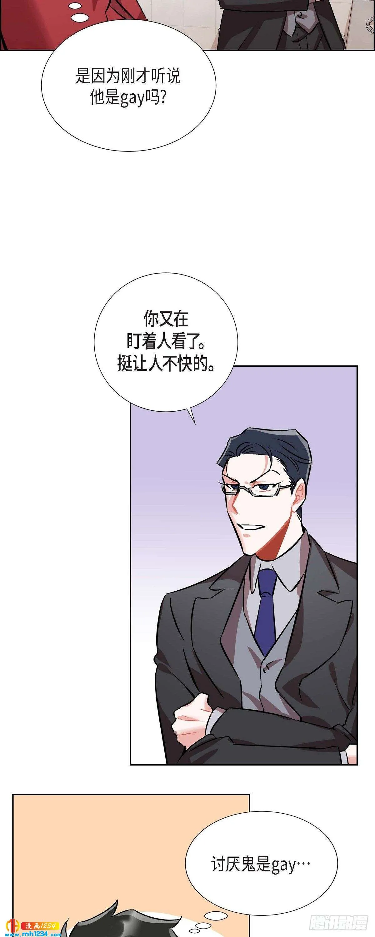 006.洗手间坦白 第13页