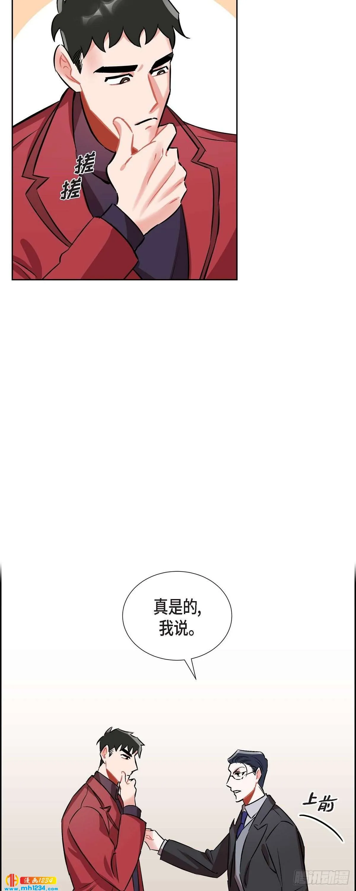 006.洗手间坦白 第14页