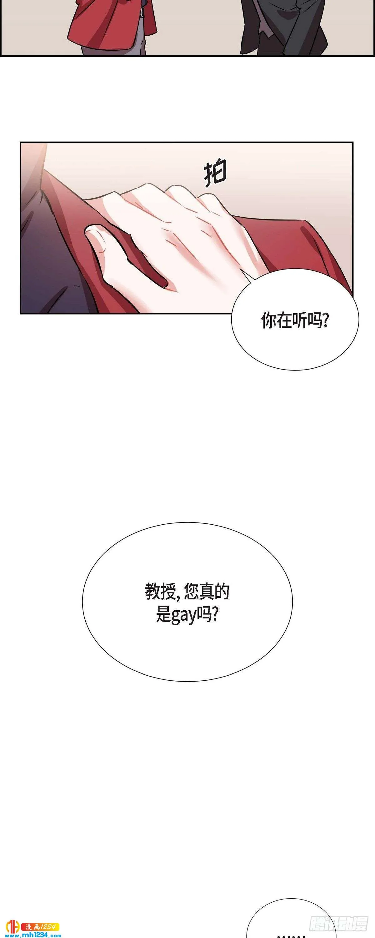 006.洗手间坦白 第15页