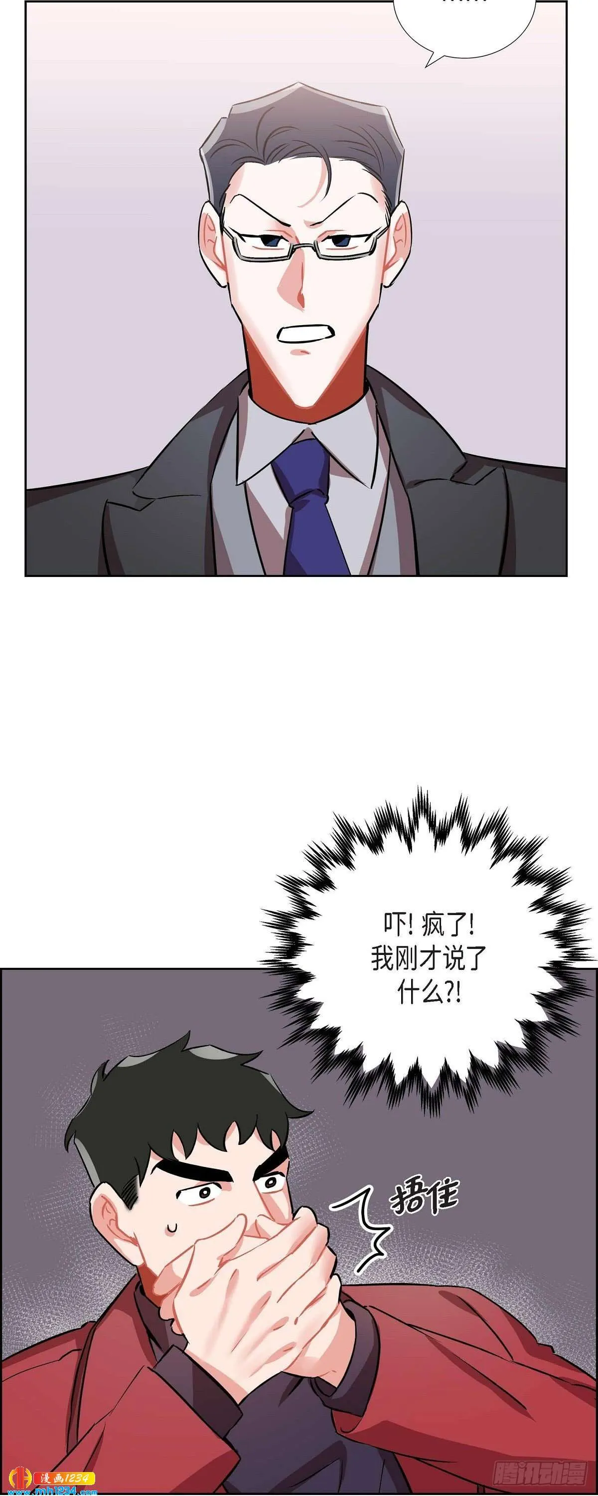006.洗手间坦白 第16页