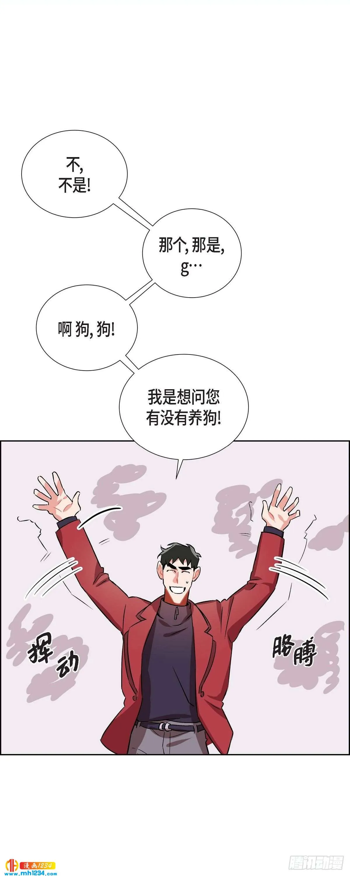 006.洗手间坦白 第17页