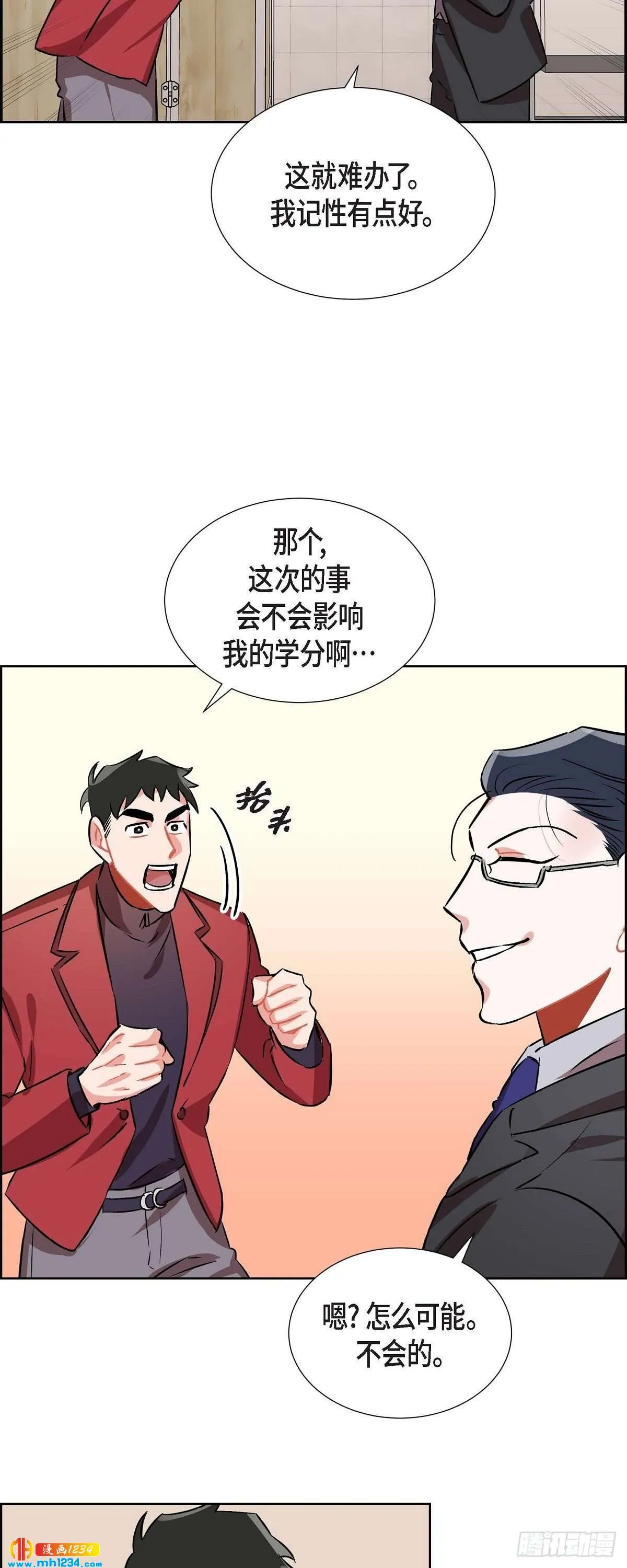 006.洗手间坦白 第21页