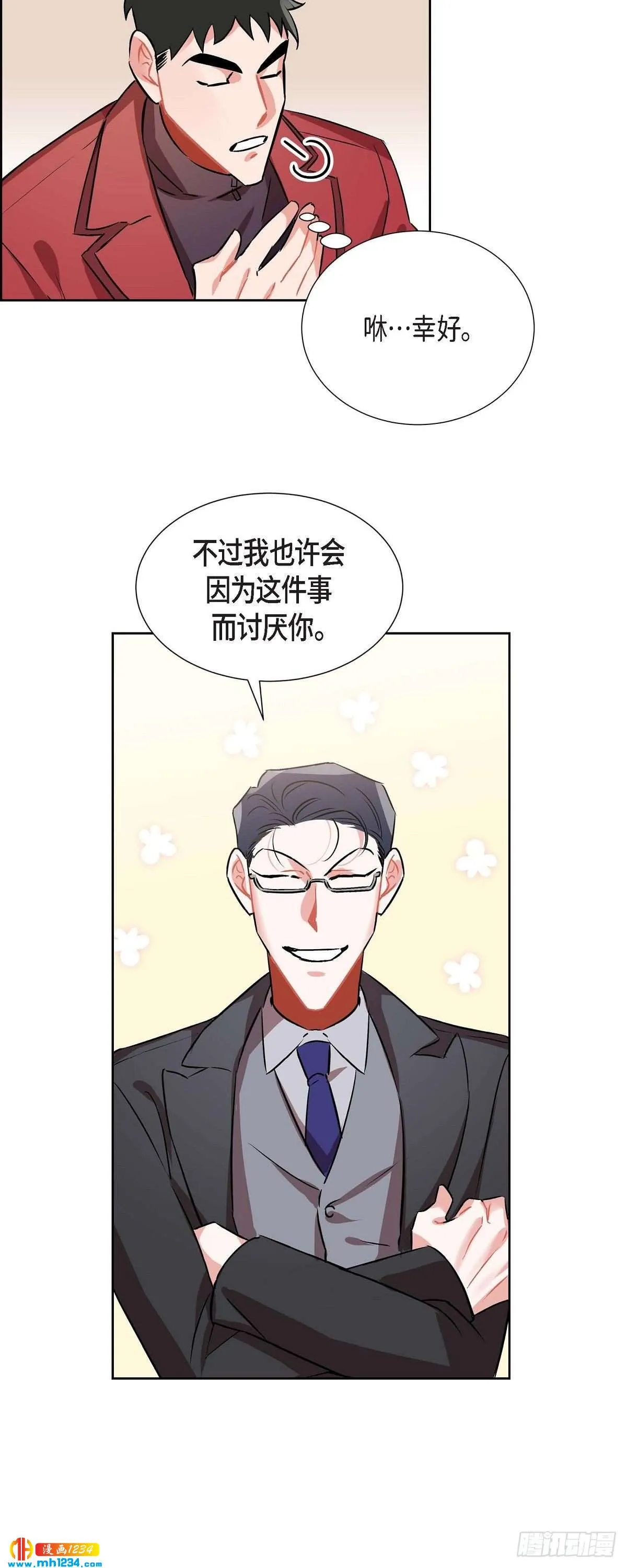 006.洗手间坦白 第22页
