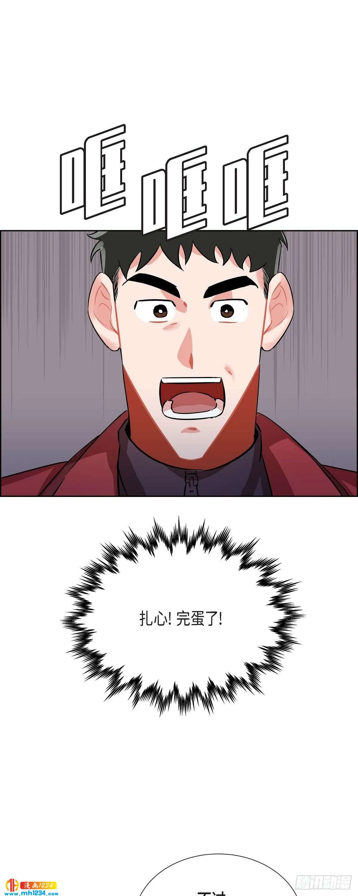 006.洗手间坦白 第23页