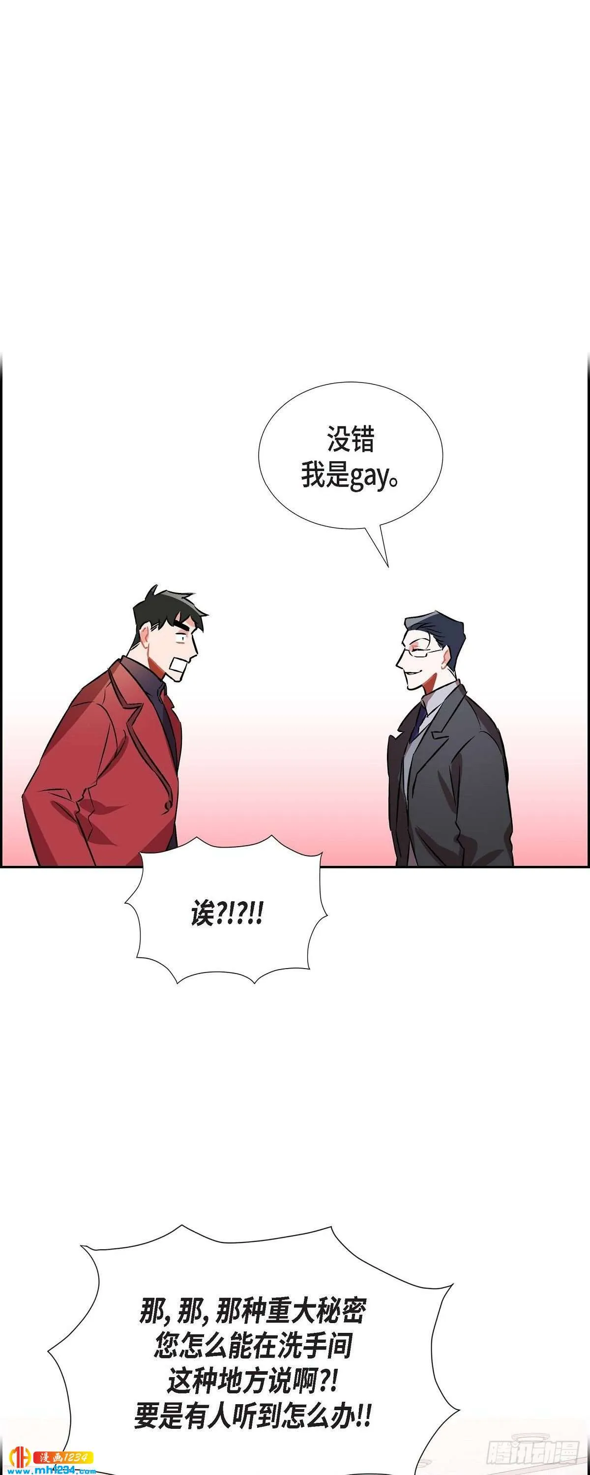 006.洗手间坦白 第25页