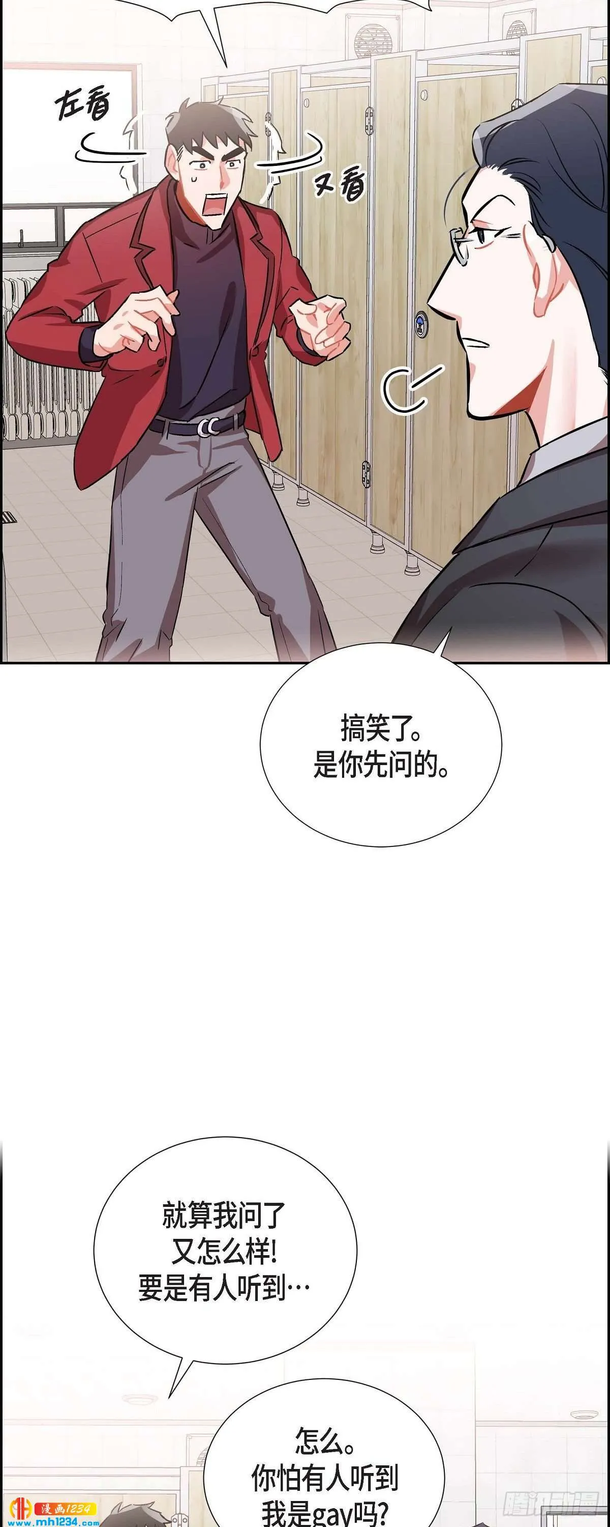 006.洗手间坦白 第26页