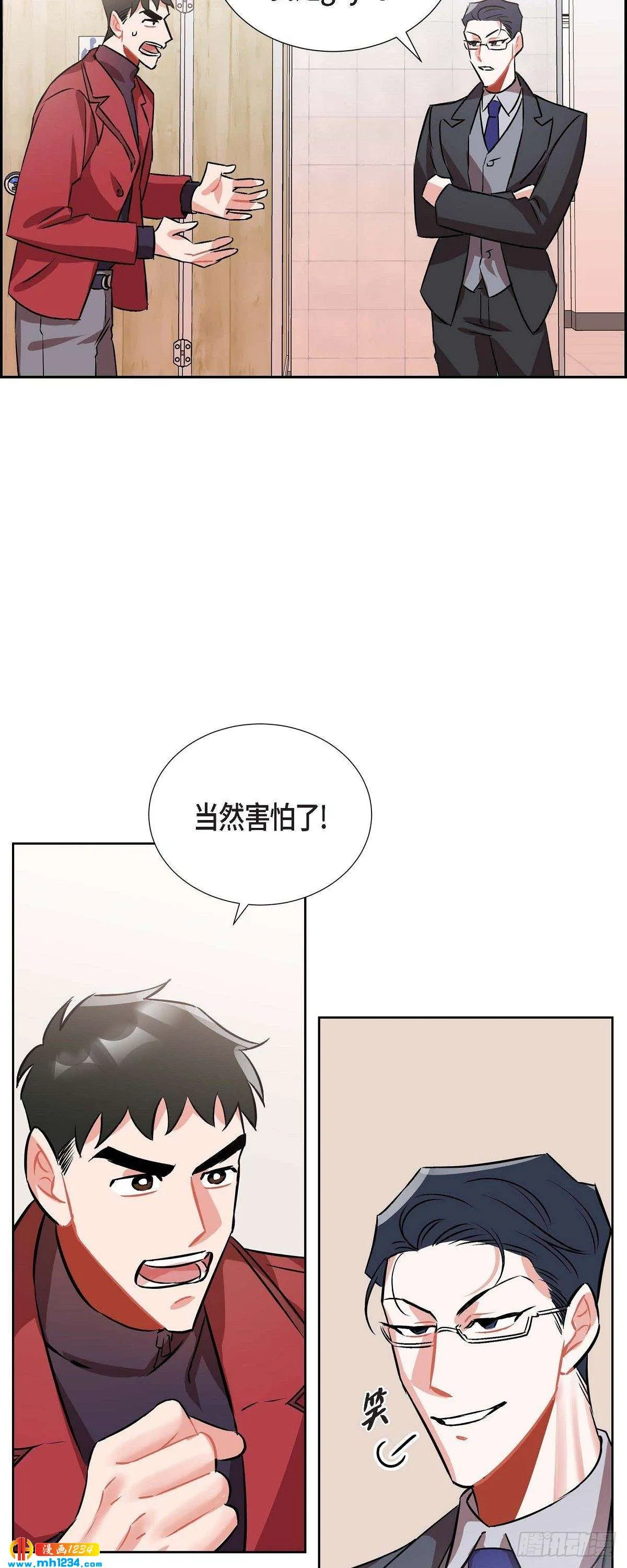 006.洗手间坦白 第27页