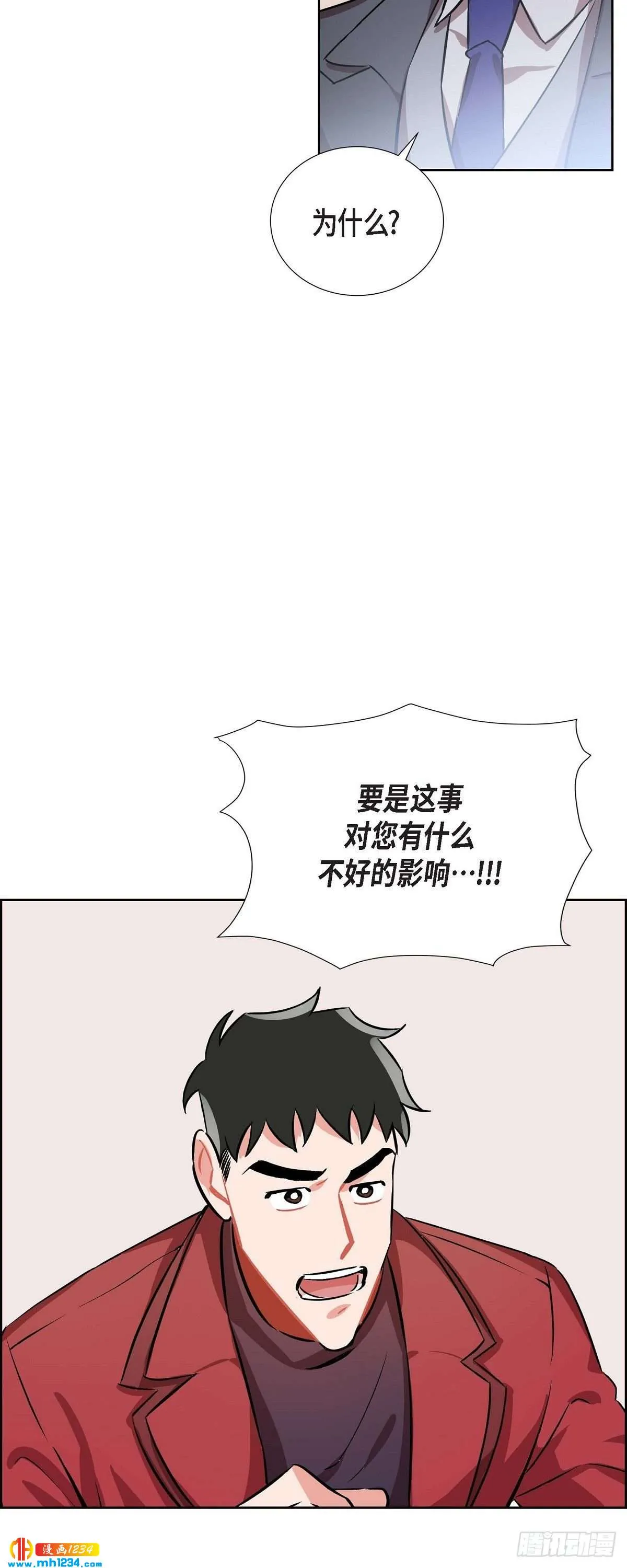 006.洗手间坦白 第28页