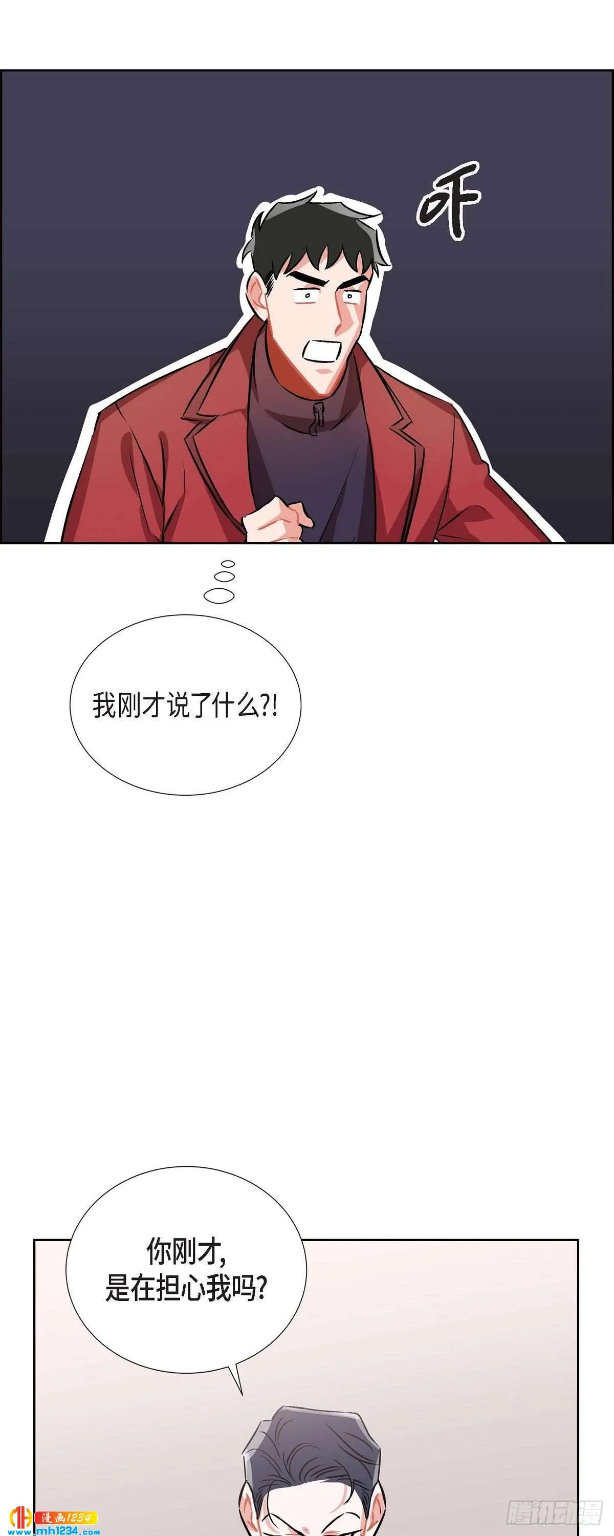 006.洗手间坦白 第29页