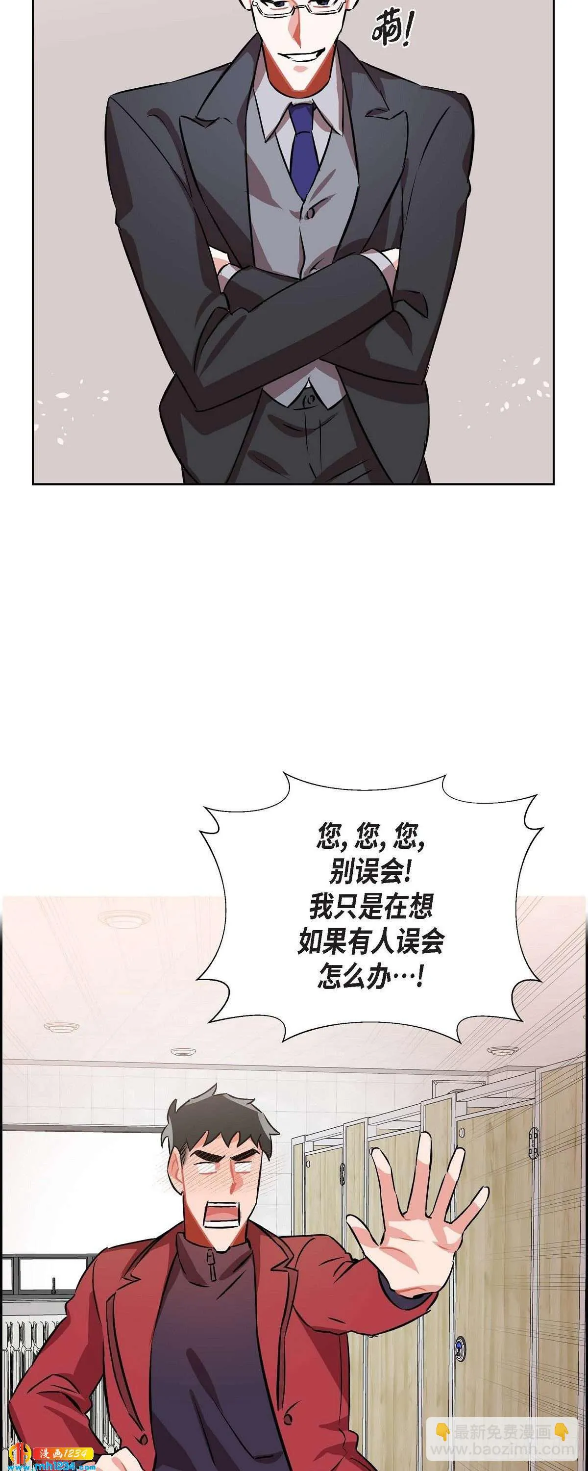 006.洗手间坦白 第30页