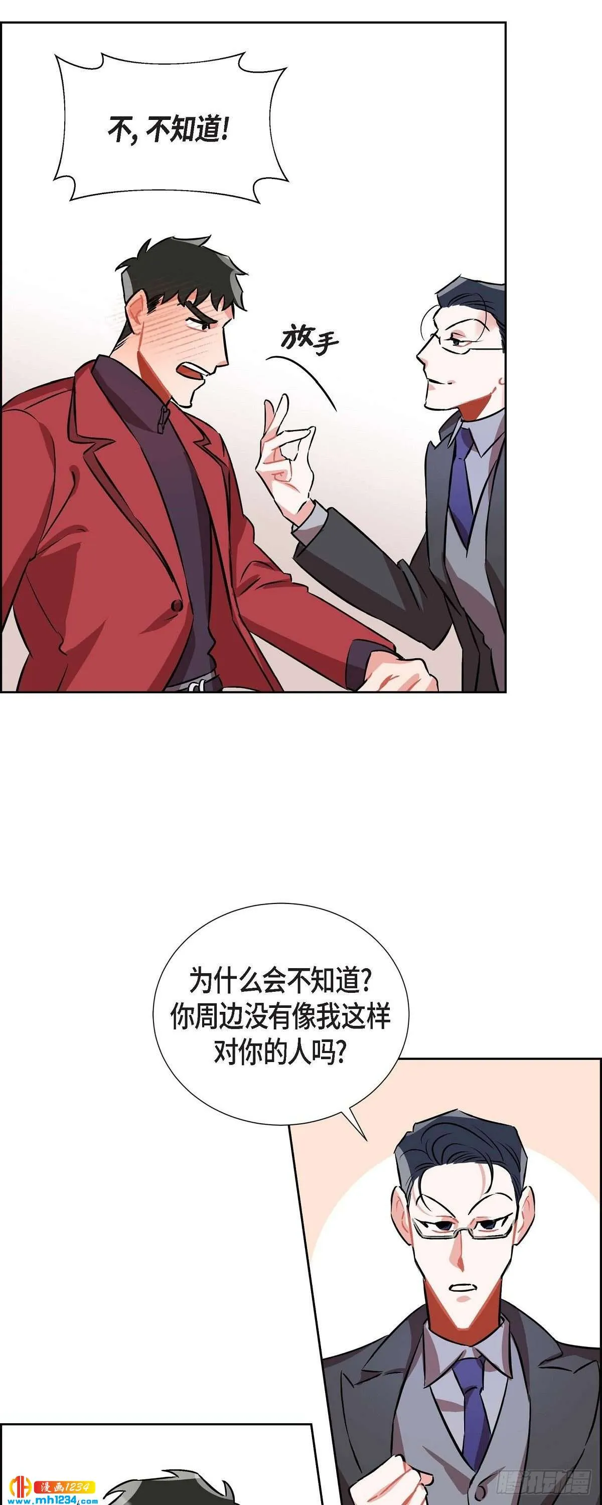 006.洗手间坦白 第33页
