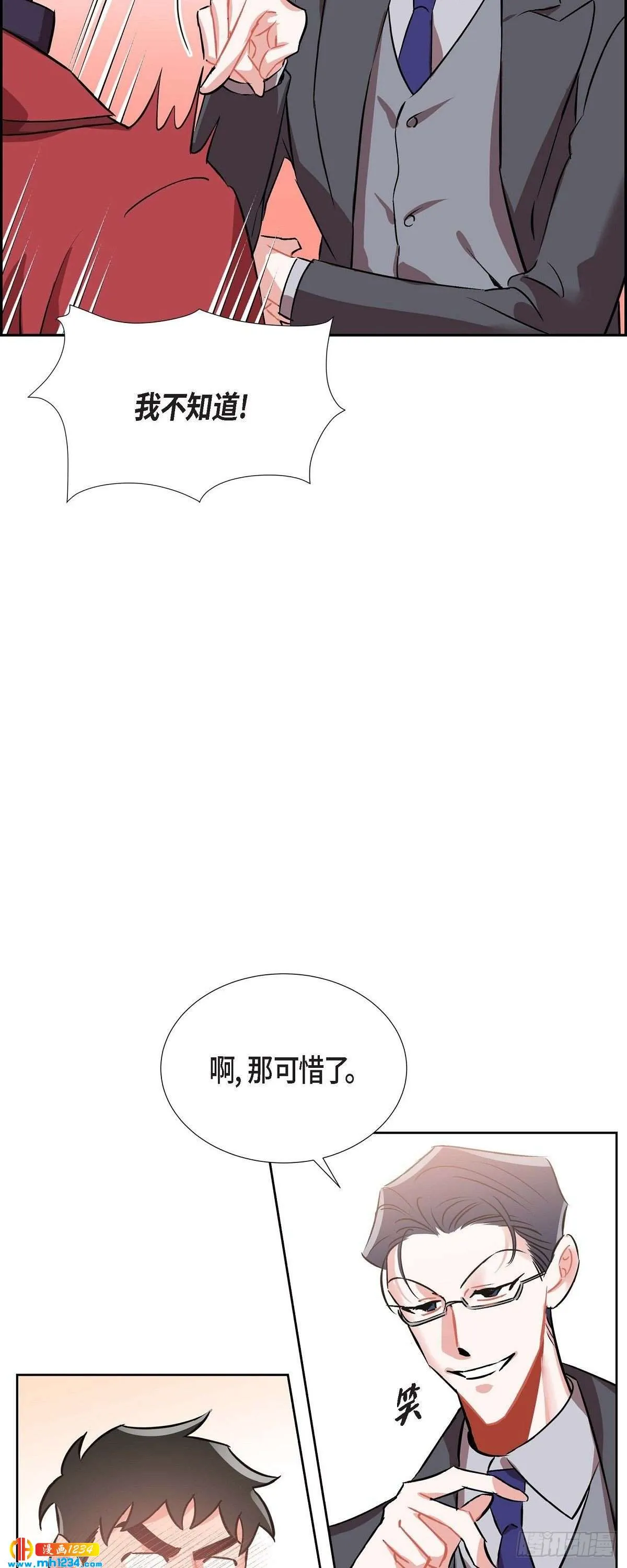 006.洗手间坦白 第45页